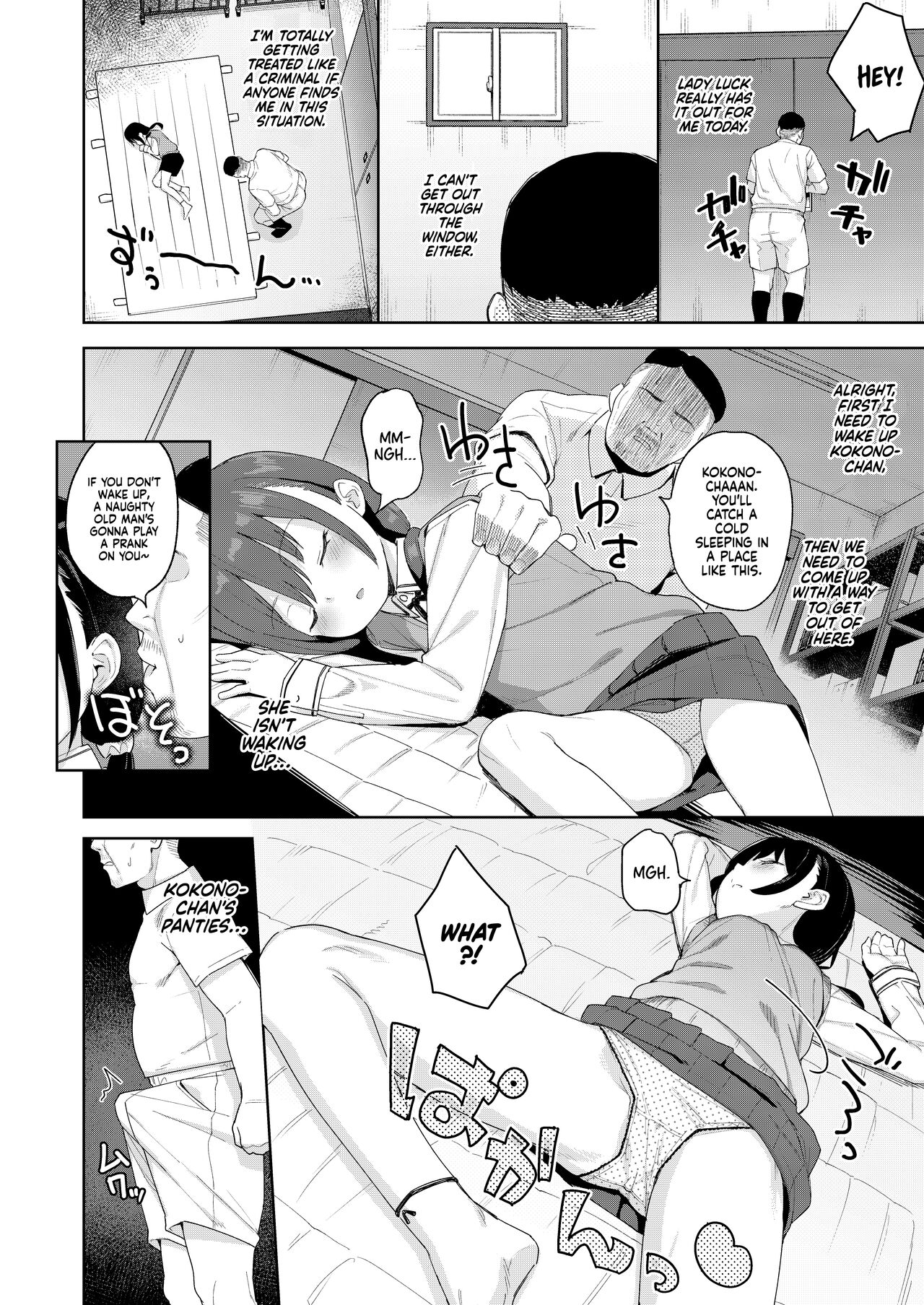 Musume no Tomodachi no Mesugaki ni Okasaremashita 2 - Page 8
