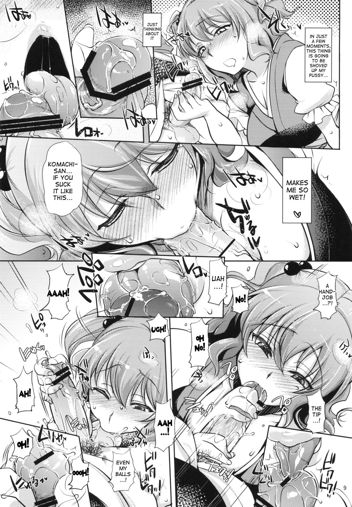 Komachi-san no Yawarakakute Kimochi Ii Tokoro de Kuchukuchu Panpan Suru Hanashi - Page 8