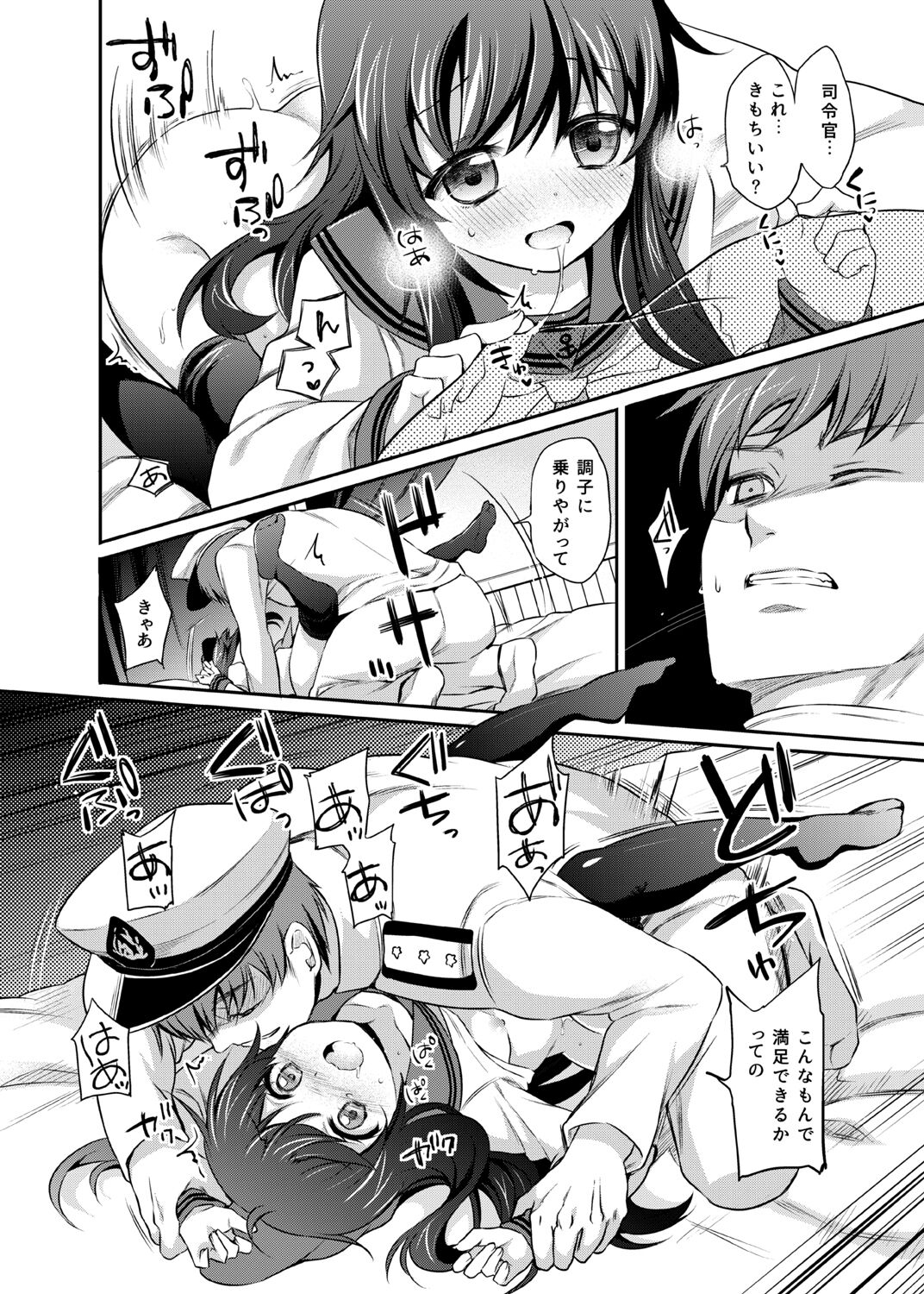 Akatsuki Hibiki Collection - Page 82