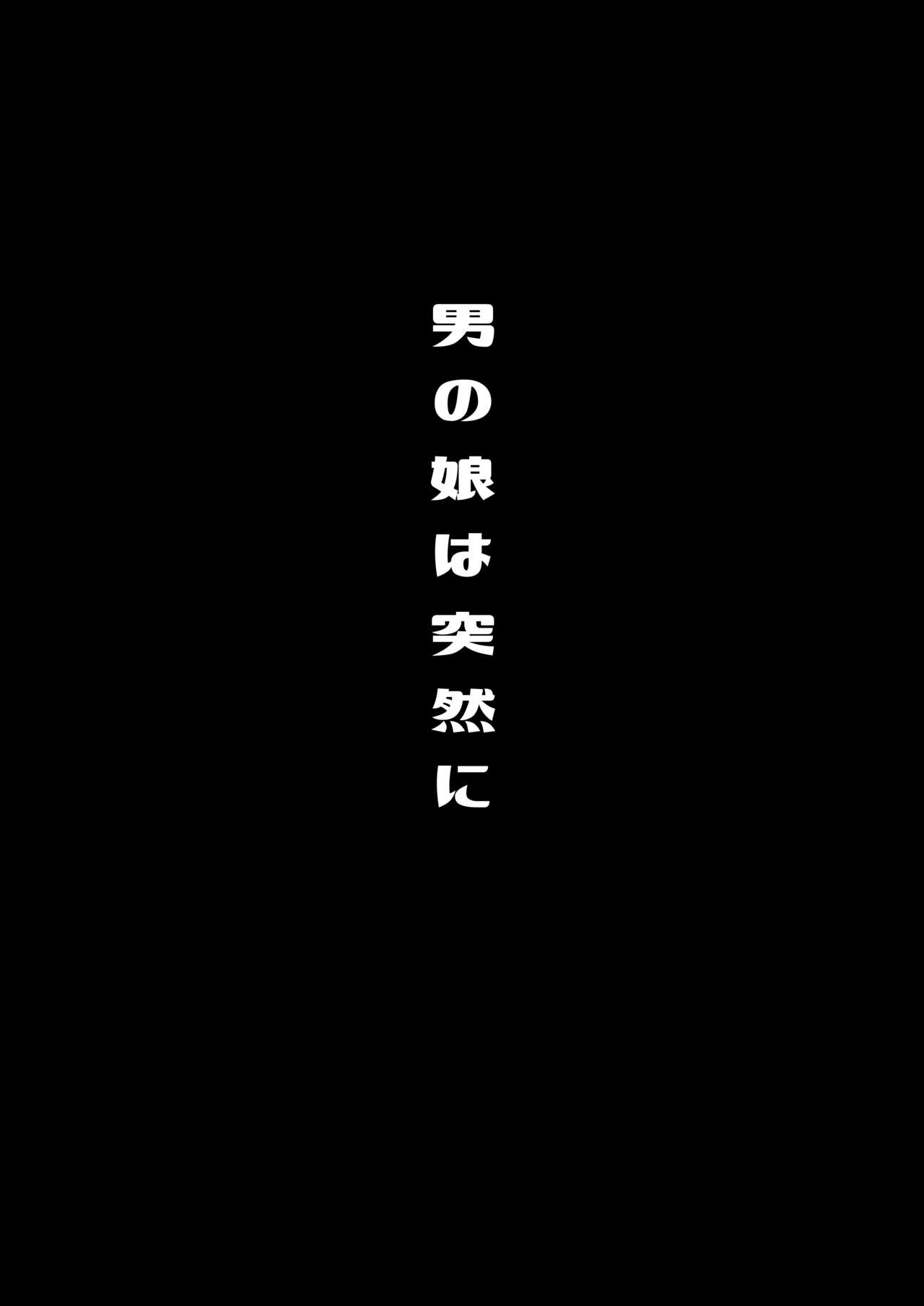 Boku-tachi no Tadashii Otokonoko-tachi no Narikata - Page 82
