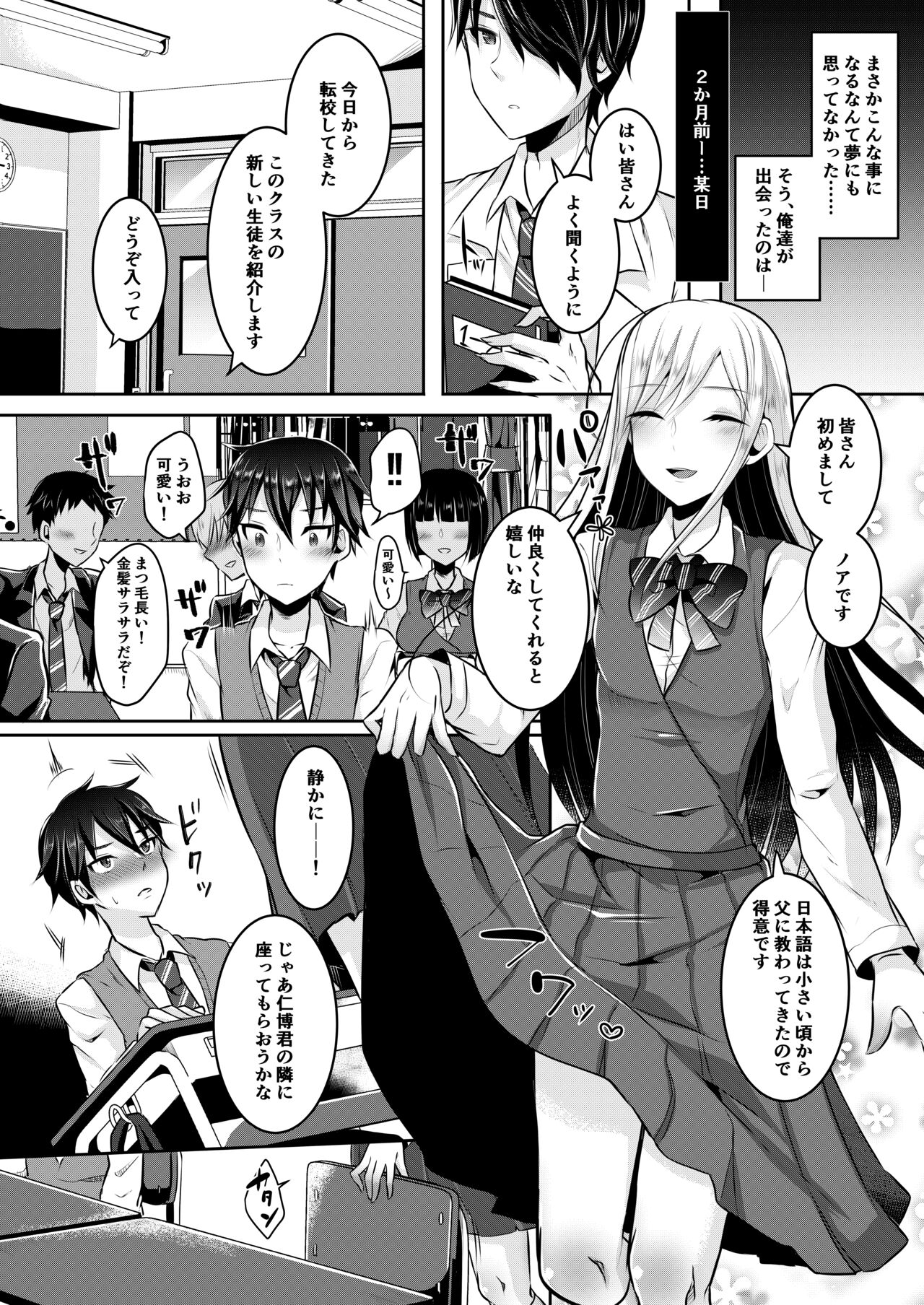 Boku-tachi no Tadashii Otokonoko-tachi no Narikata - Page 84