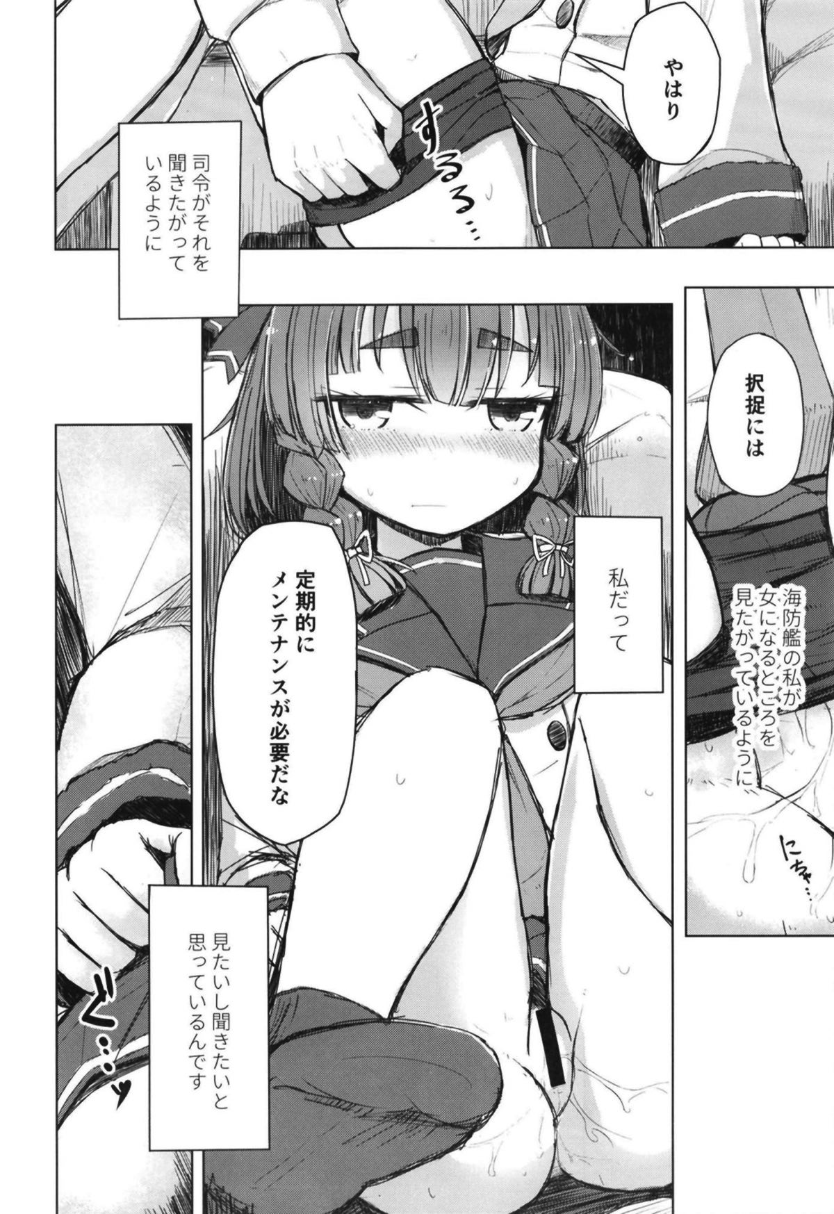 Etorofu wa Muchimuchi dakedo Muchi ja Nai - Page 9