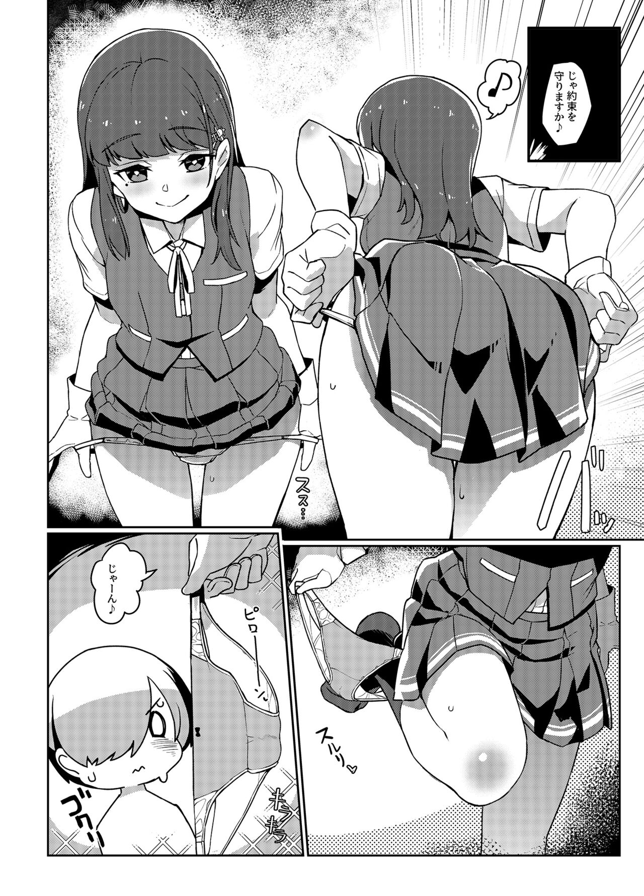 Hayashio-san to Asobitai - Page 9