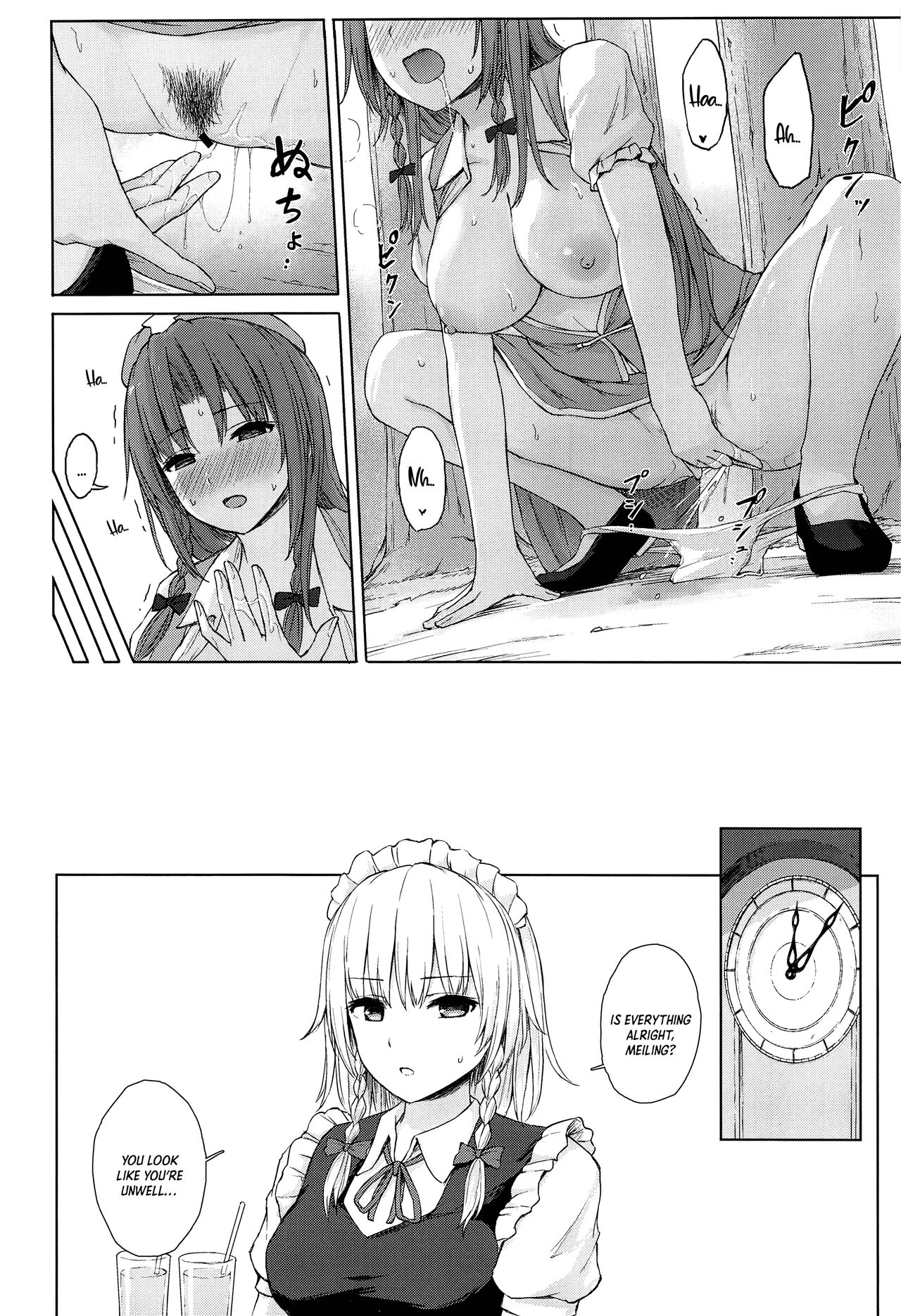 Muramura Monban-san no Kyuukei Jikan | The Frustrated Gatekeeper’s Time Off - Page 9