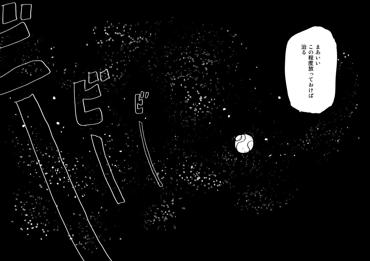 Bulmaaaa – Sake to Namida to Gehin na Onna - Page 9