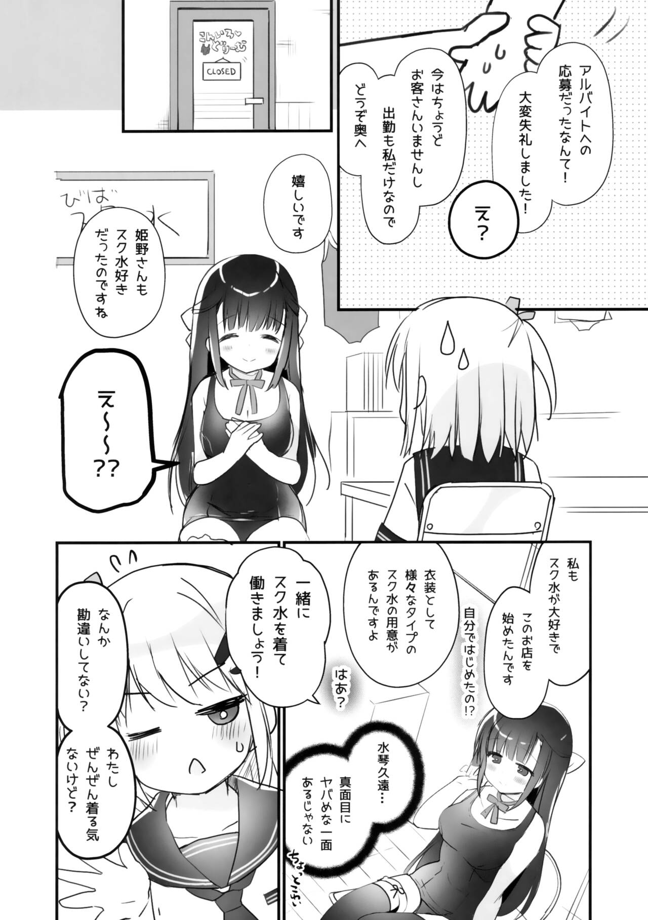 Kyou kara Watashi no Onee-sama - Page 9