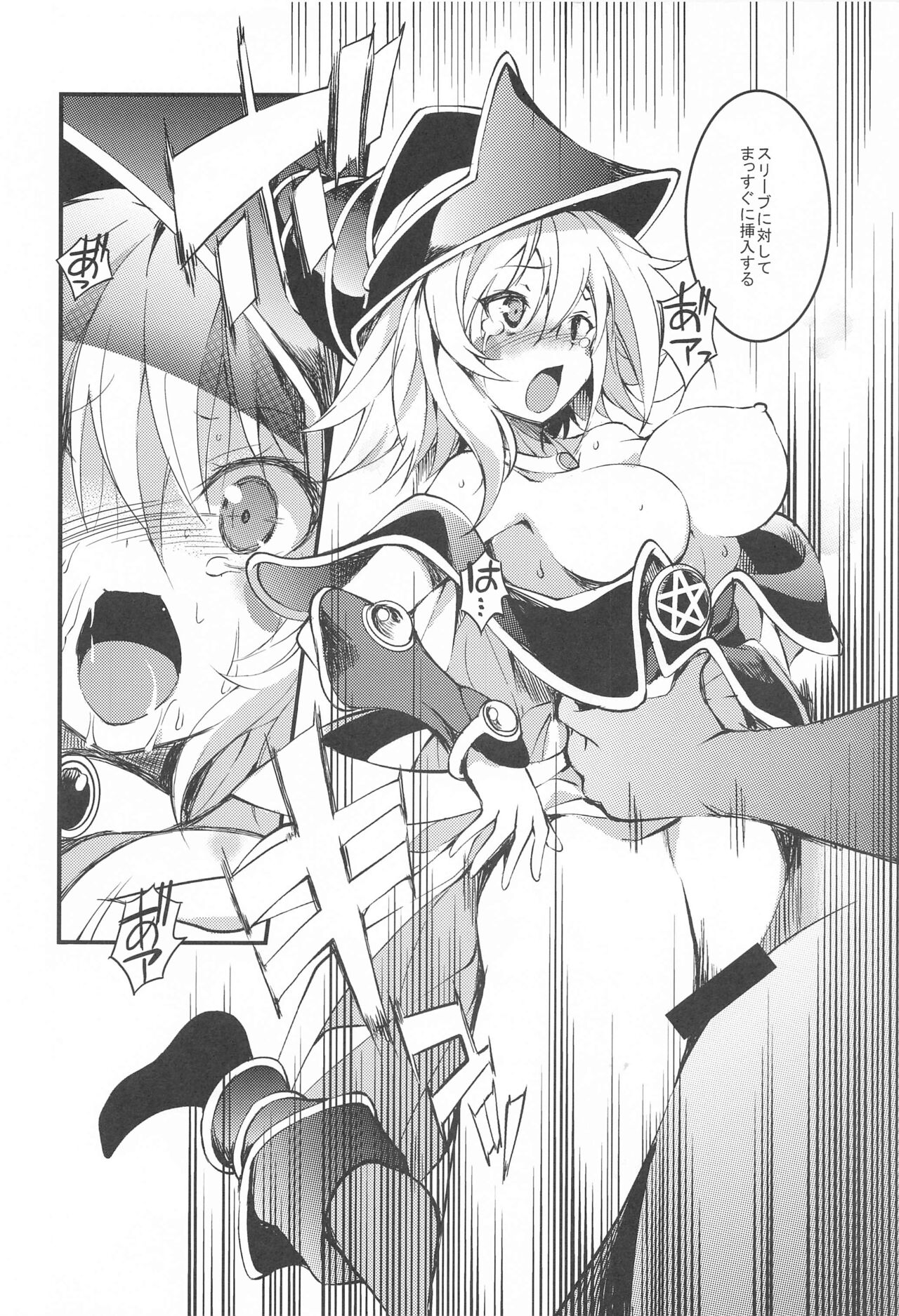 Black Magician Girl Ryoujoku Yuugi - Page 9