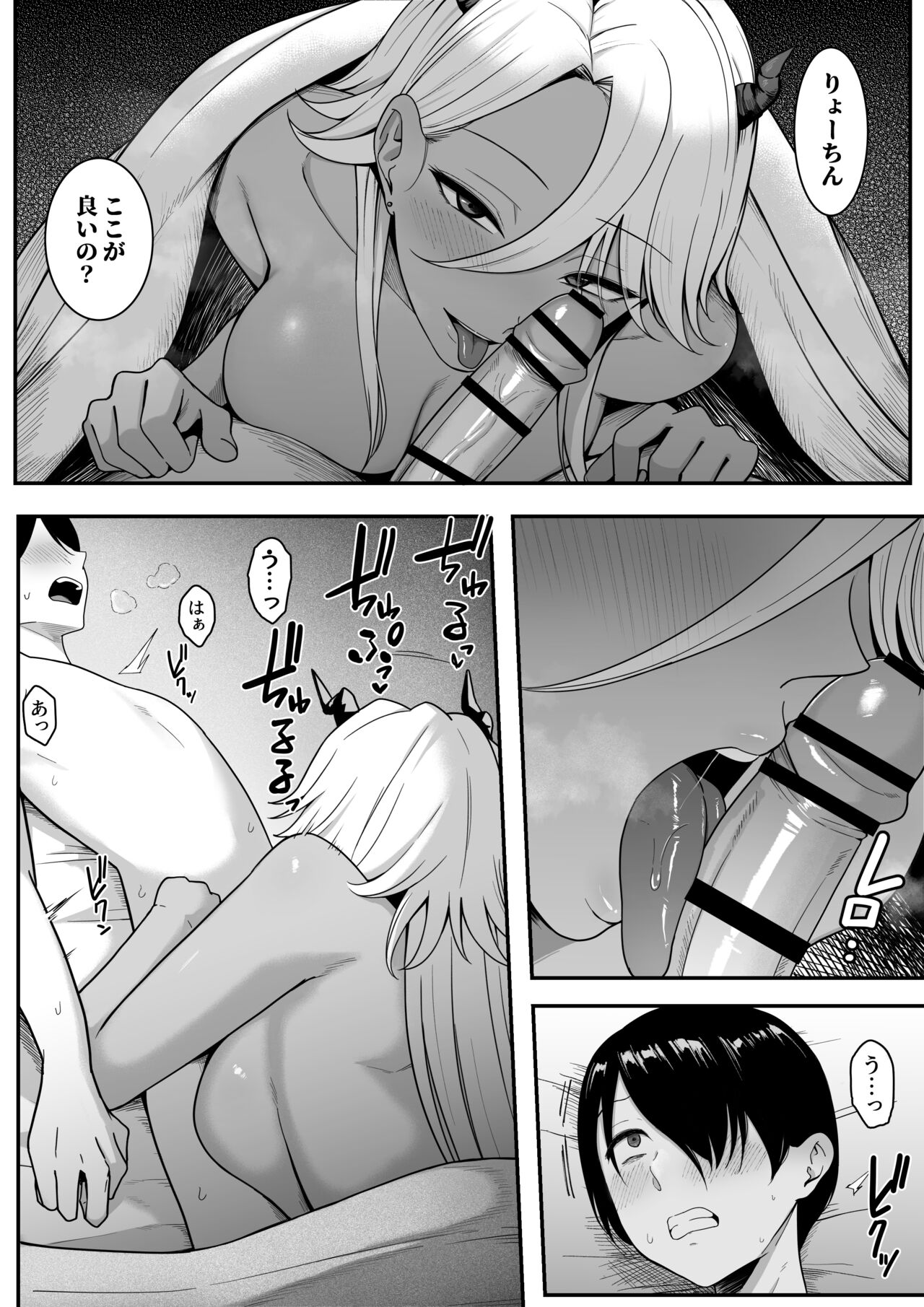 Inma no Esa-gakari ni Narimashita. - Page 9