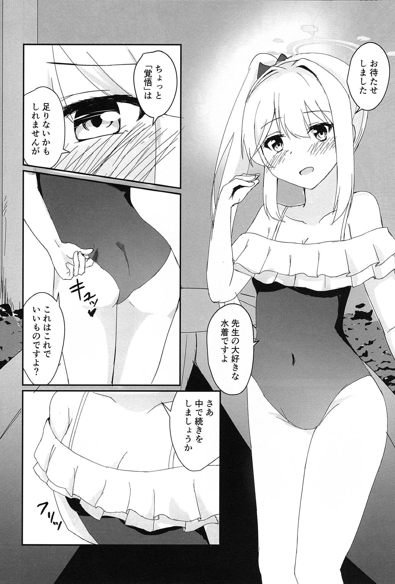 Hatsujou Usagi to Kyouseishori - Page 9