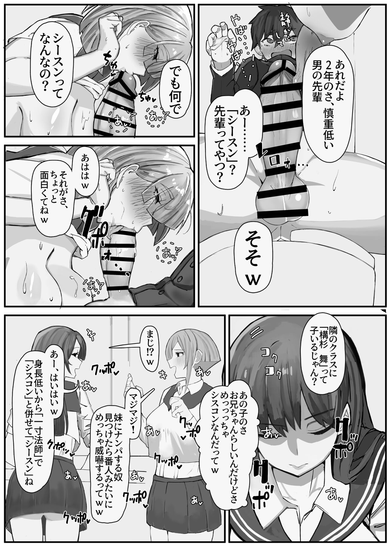 Shuurai? ! Okkī imouto-tai kakusa H 2 – chi ~yuppon ijiwaru kounai H – - Page 9