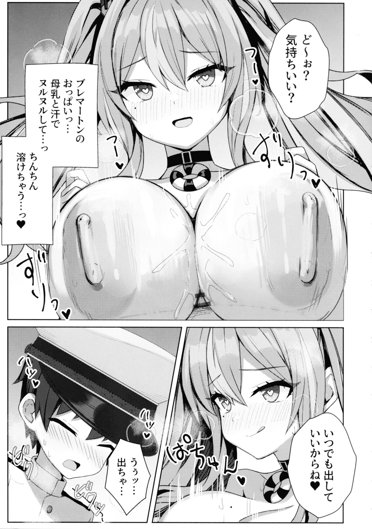 Amaama Bremerton - Page 9