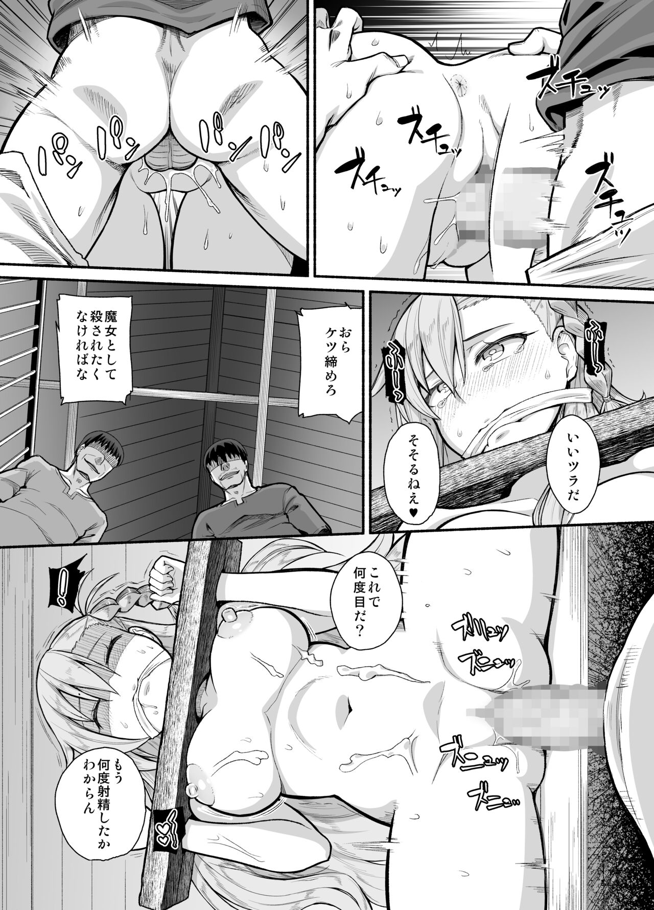 RE:INCARNATION - Page 9