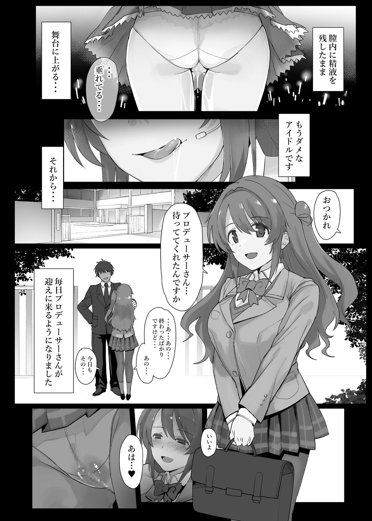 Shimamura-san no Hatsujouki Jijou - Page 9