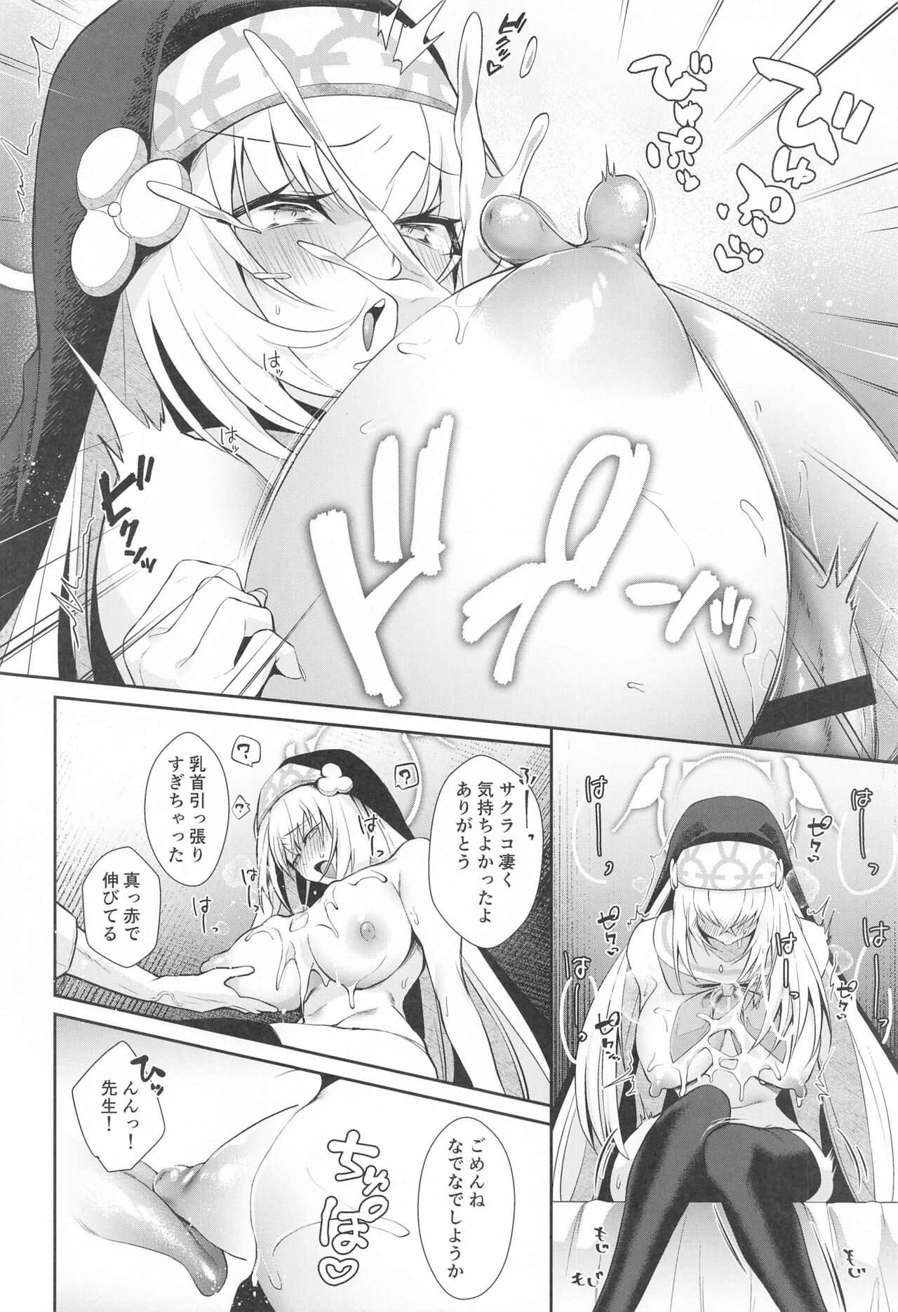 Wappi~ Sakurako-sama wa Chorosugiru - Page 9