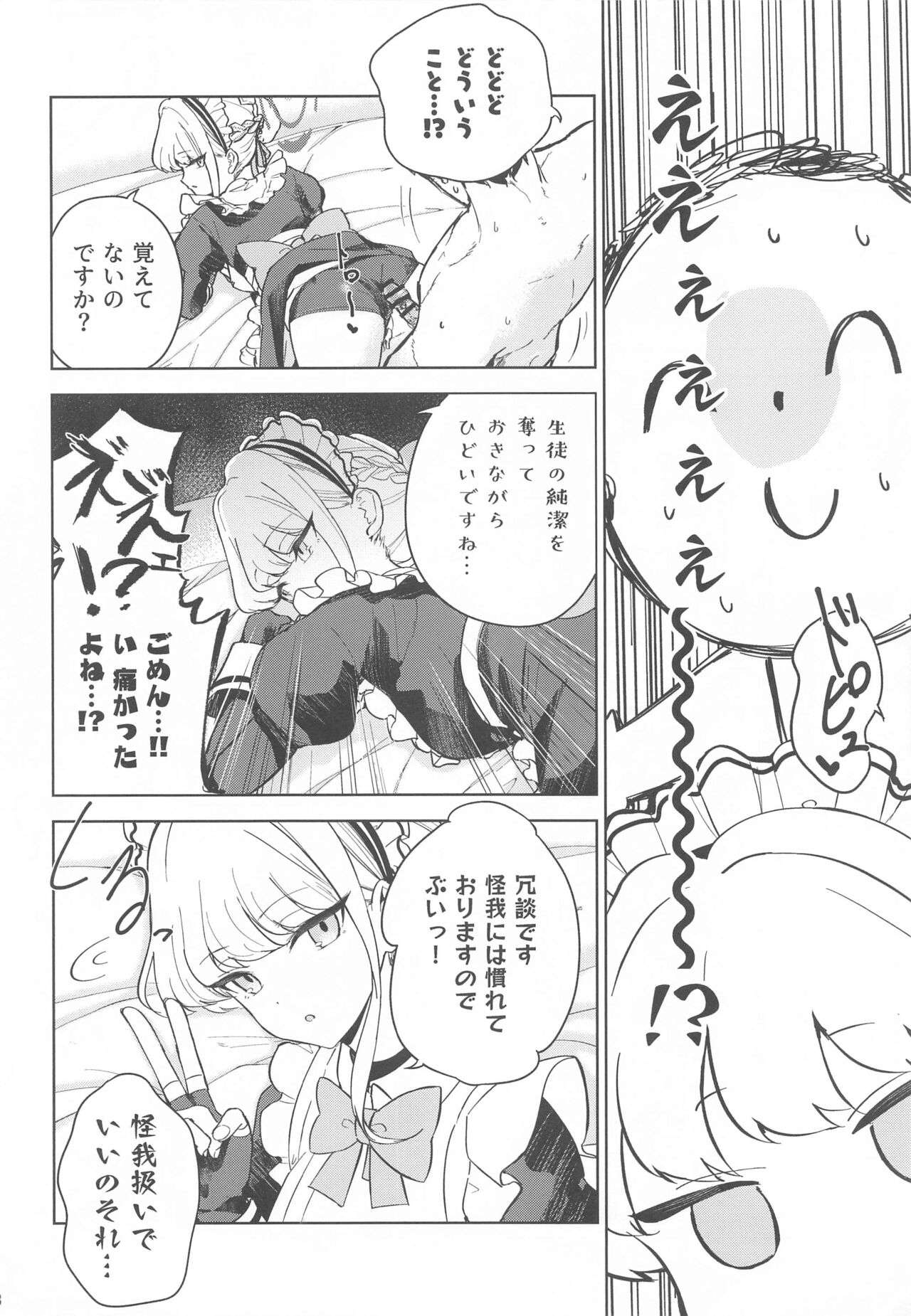 Made in Maid - Page 9