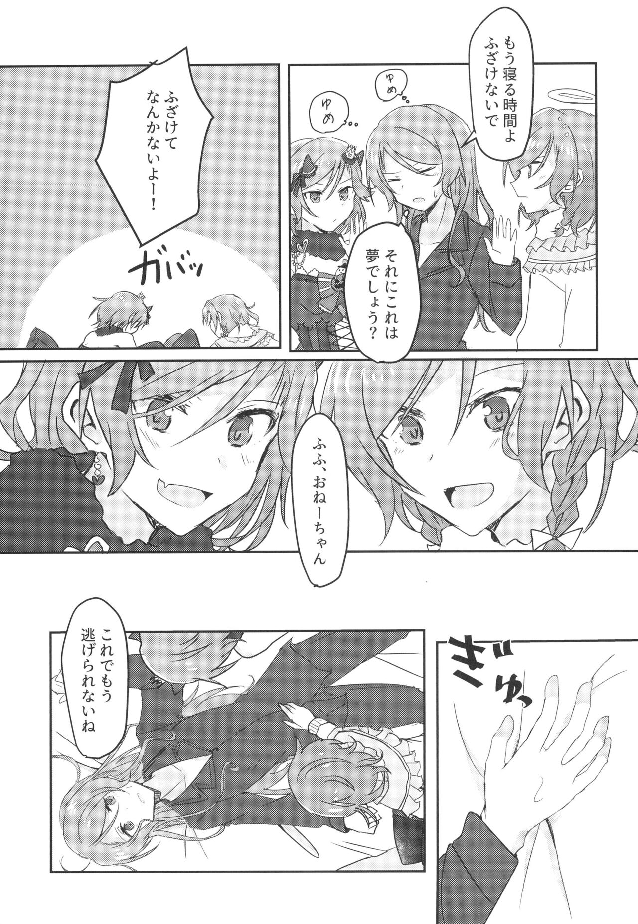 2H×1S - Page 9