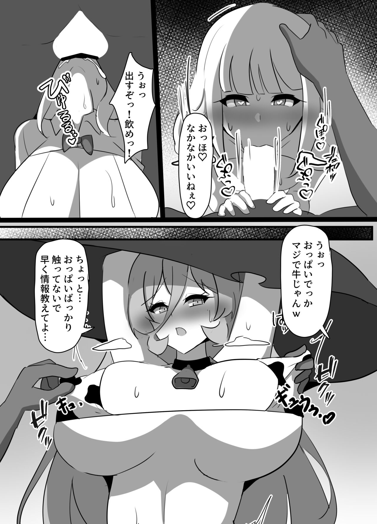 Kyonyuu Party Saimin - Page 9
