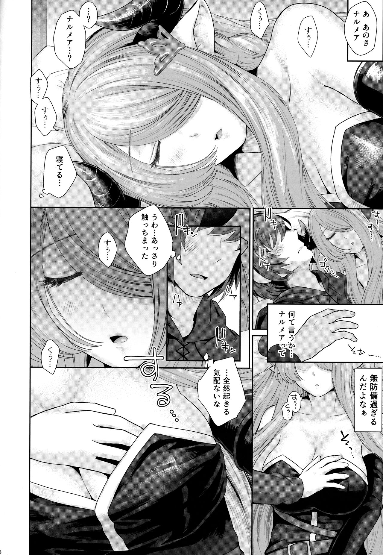 Danchou-chan no Ochinchin ni Yami Zokusei Tsuika Damage - Page 9