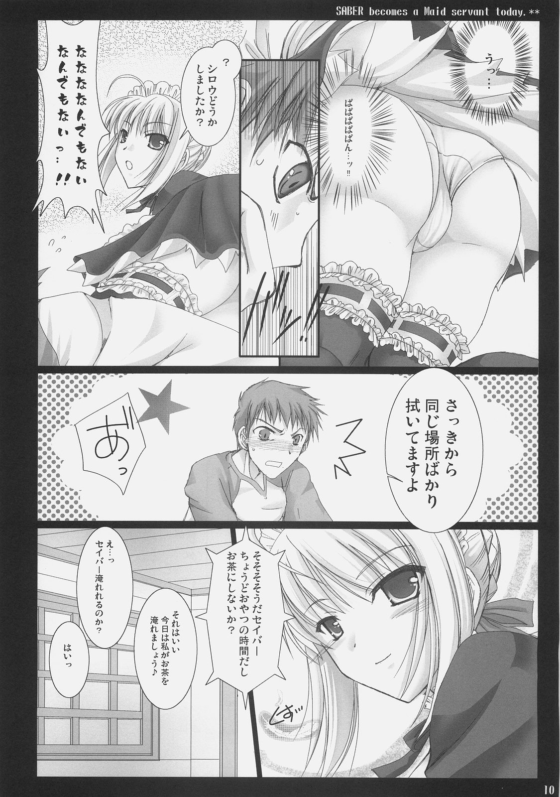 Kyou dake desu yo? - Page 9