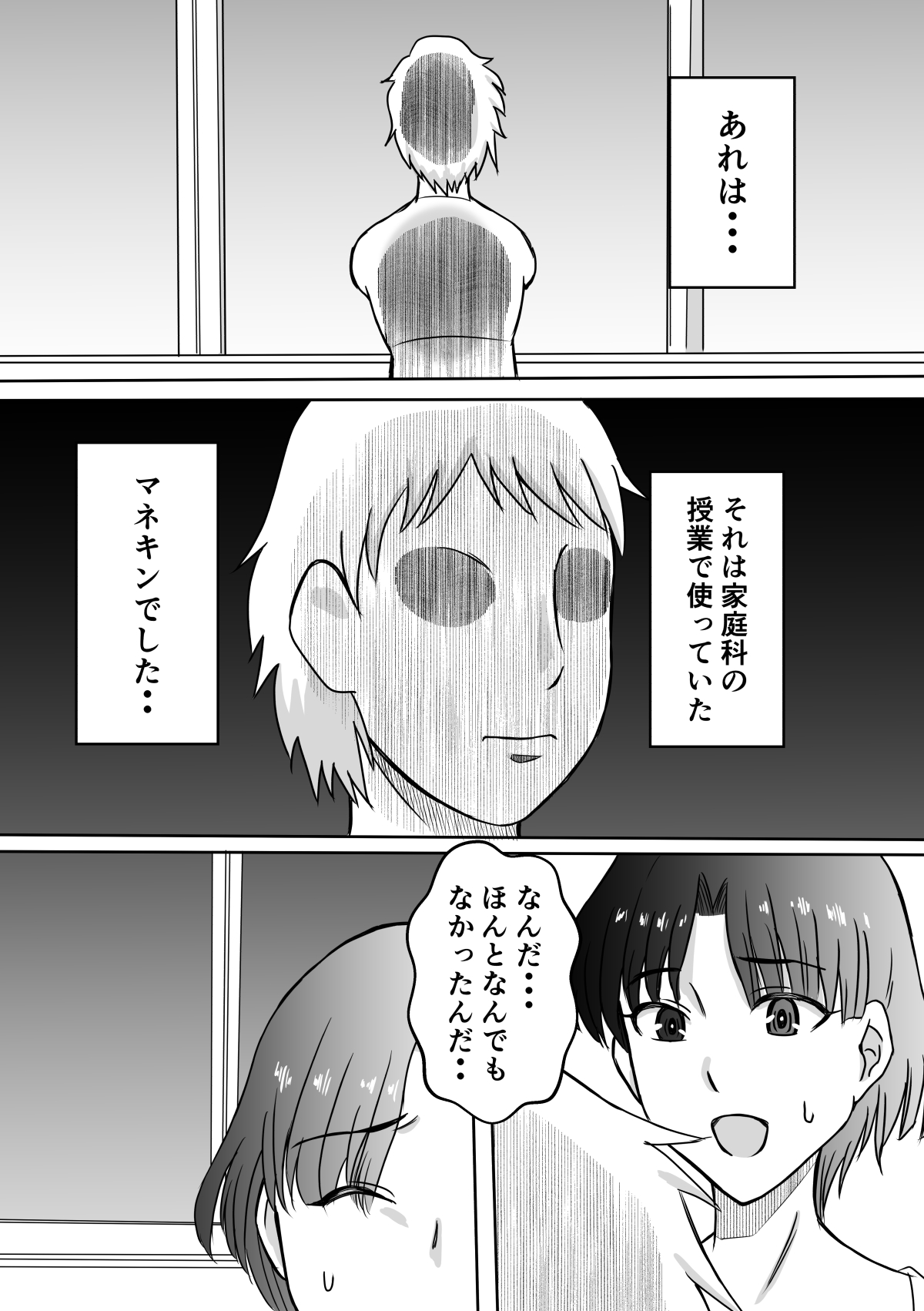 Henna Hanashi… Hitozuma Hyakumonogatari - Page 9