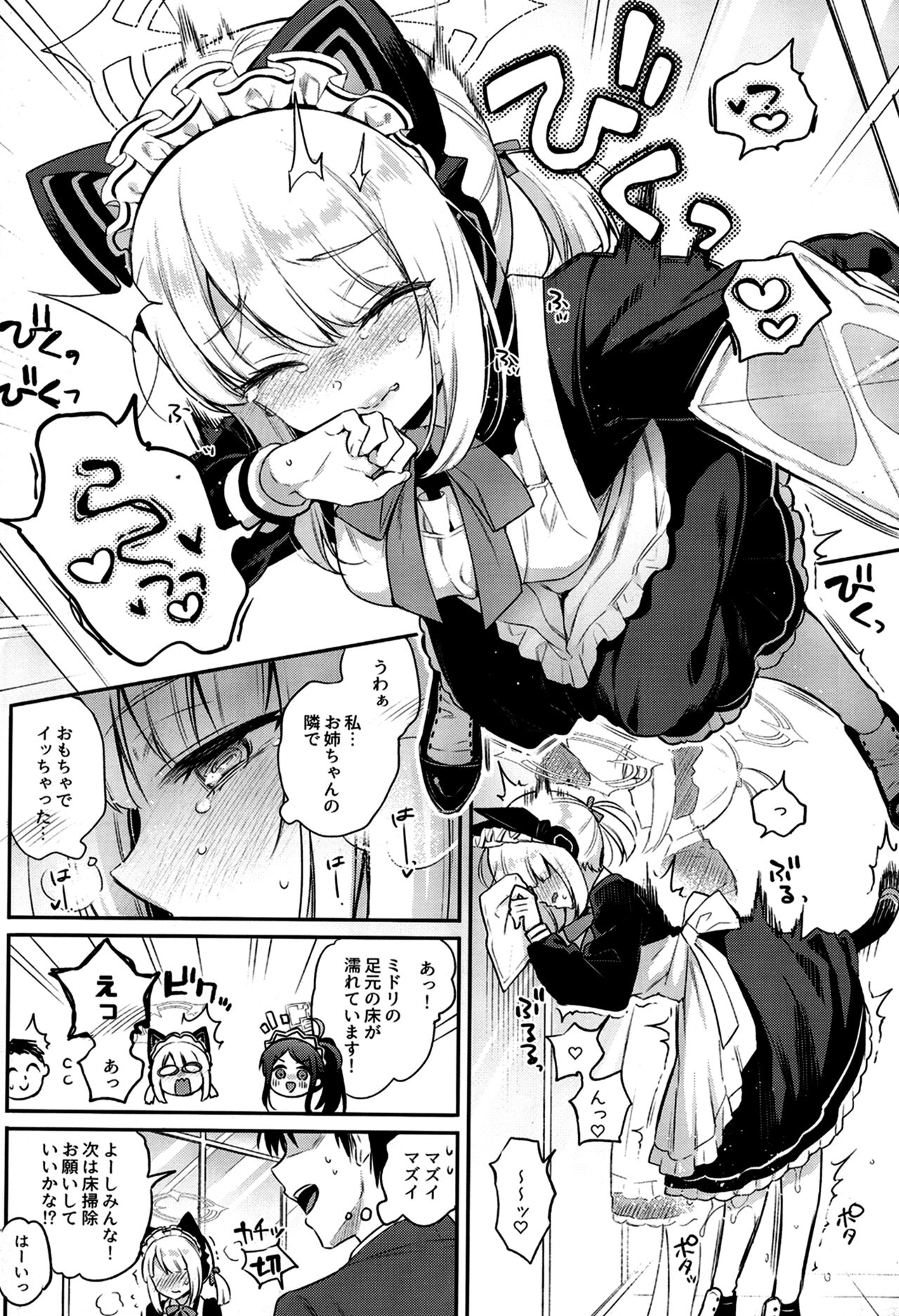 Sensei, Minna ni wa Naisho Desu yo? - Page 9
