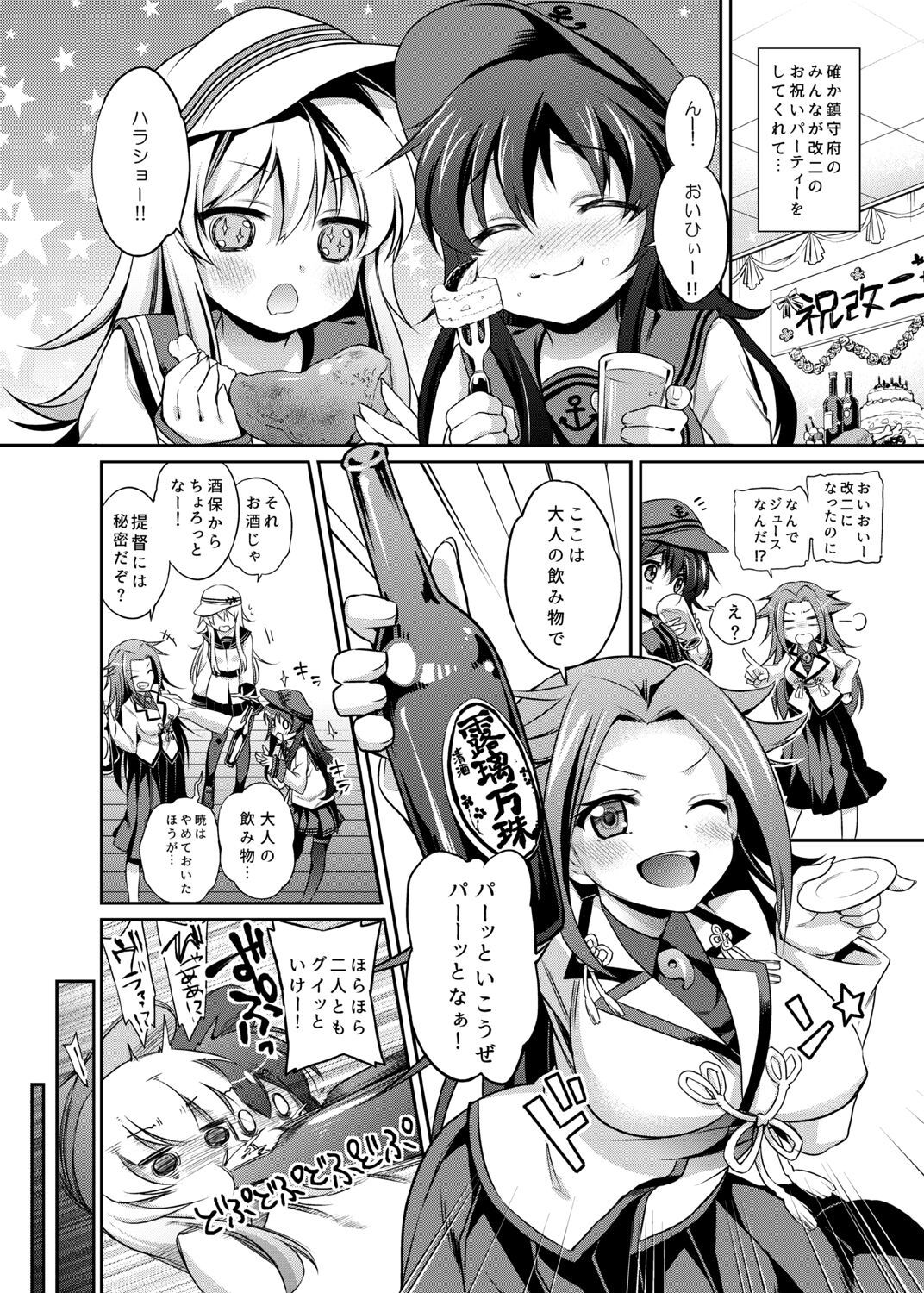Akatsuki Hibiki Collection - Page 92