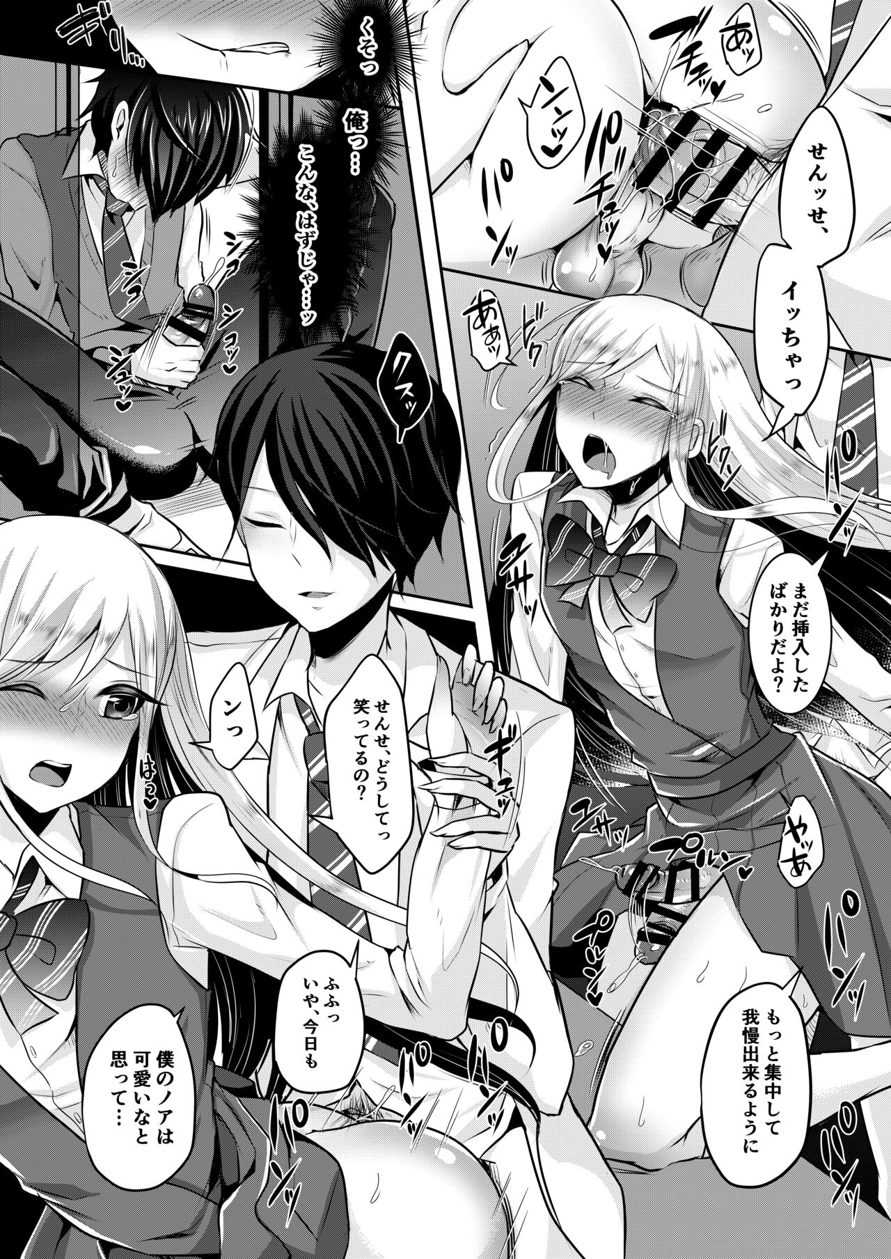Boku-tachi no Tadashii Otokonoko-tachi no Narikata - Page 92
