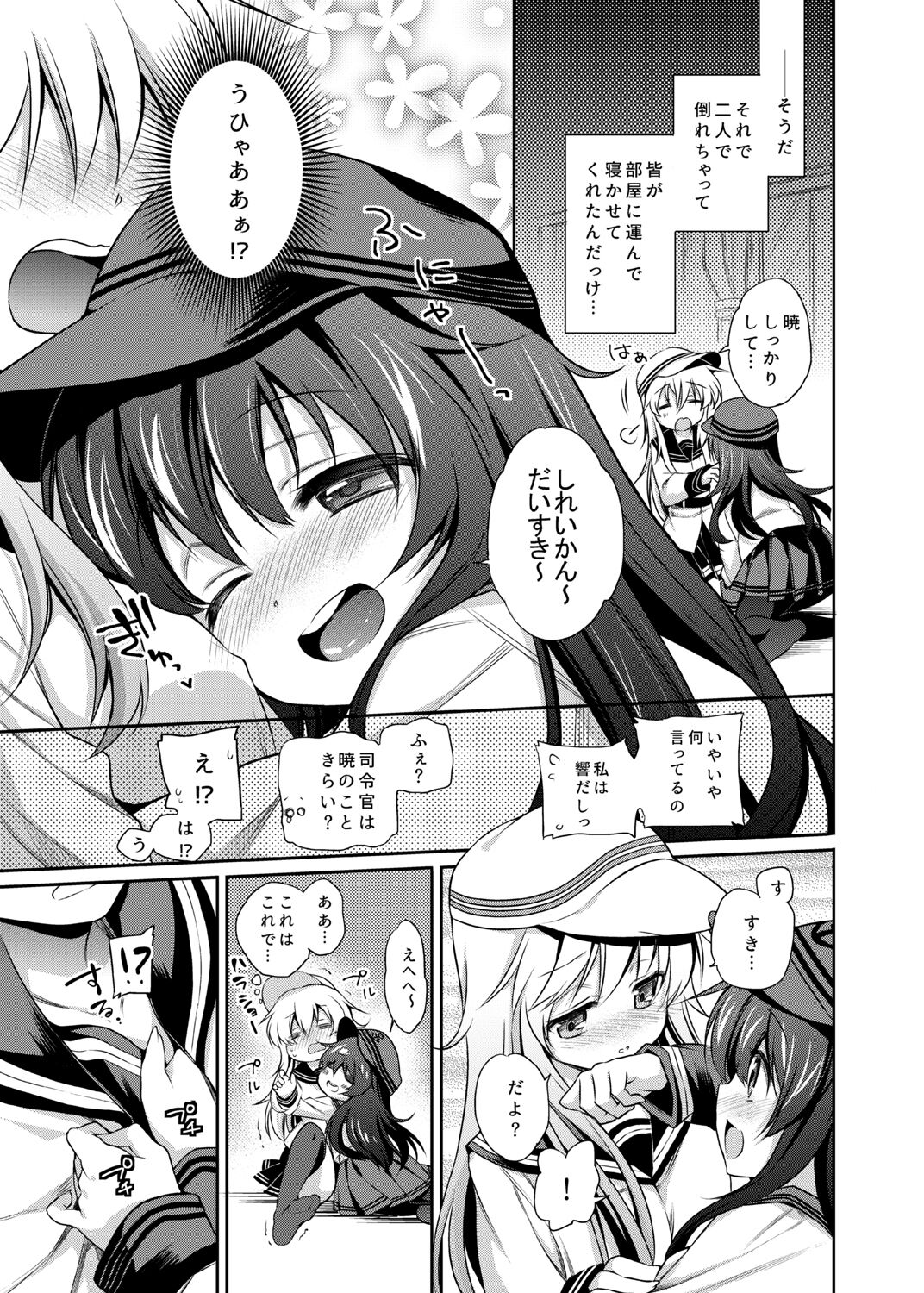 Akatsuki Hibiki Collection - Page 93