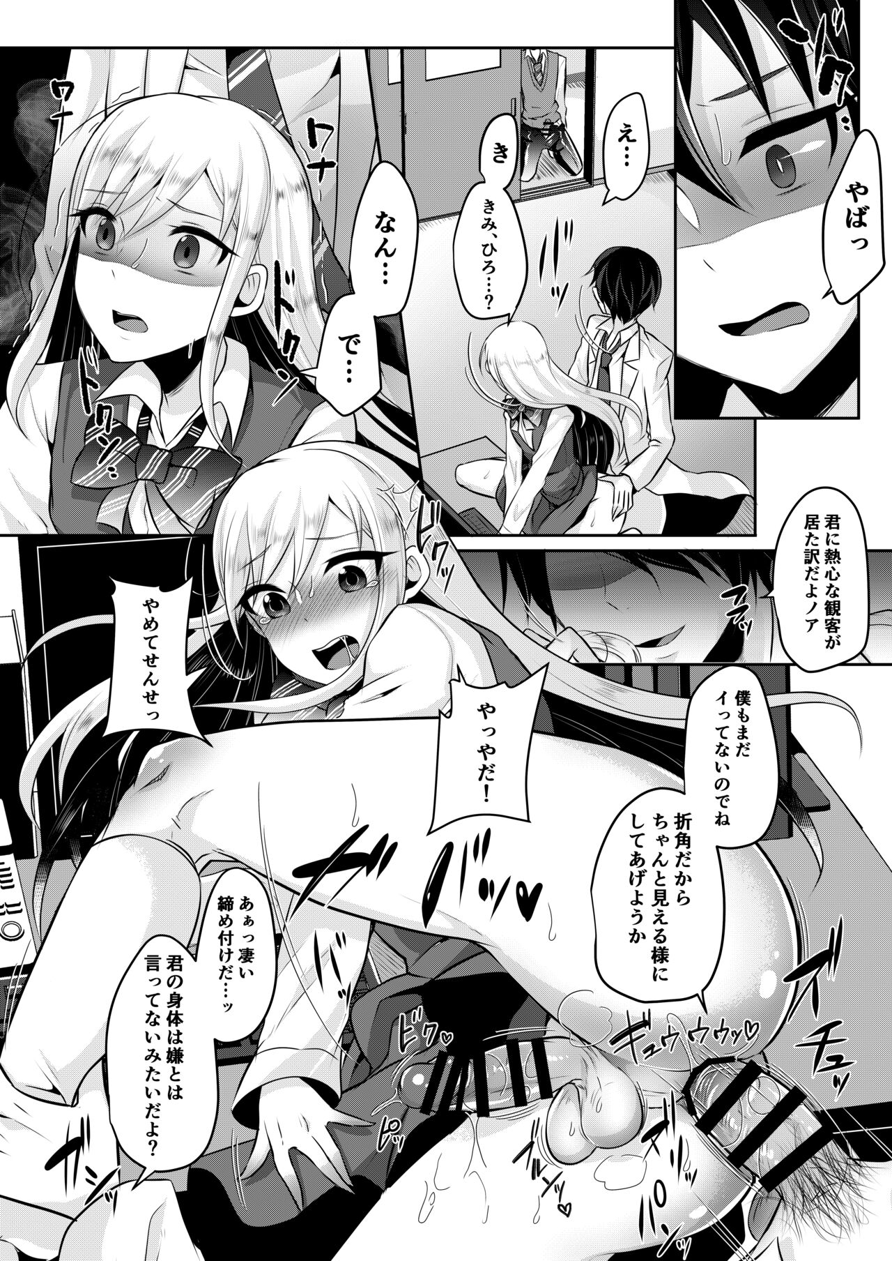 Boku-tachi no Tadashii Otokonoko-tachi no Narikata - Page 94