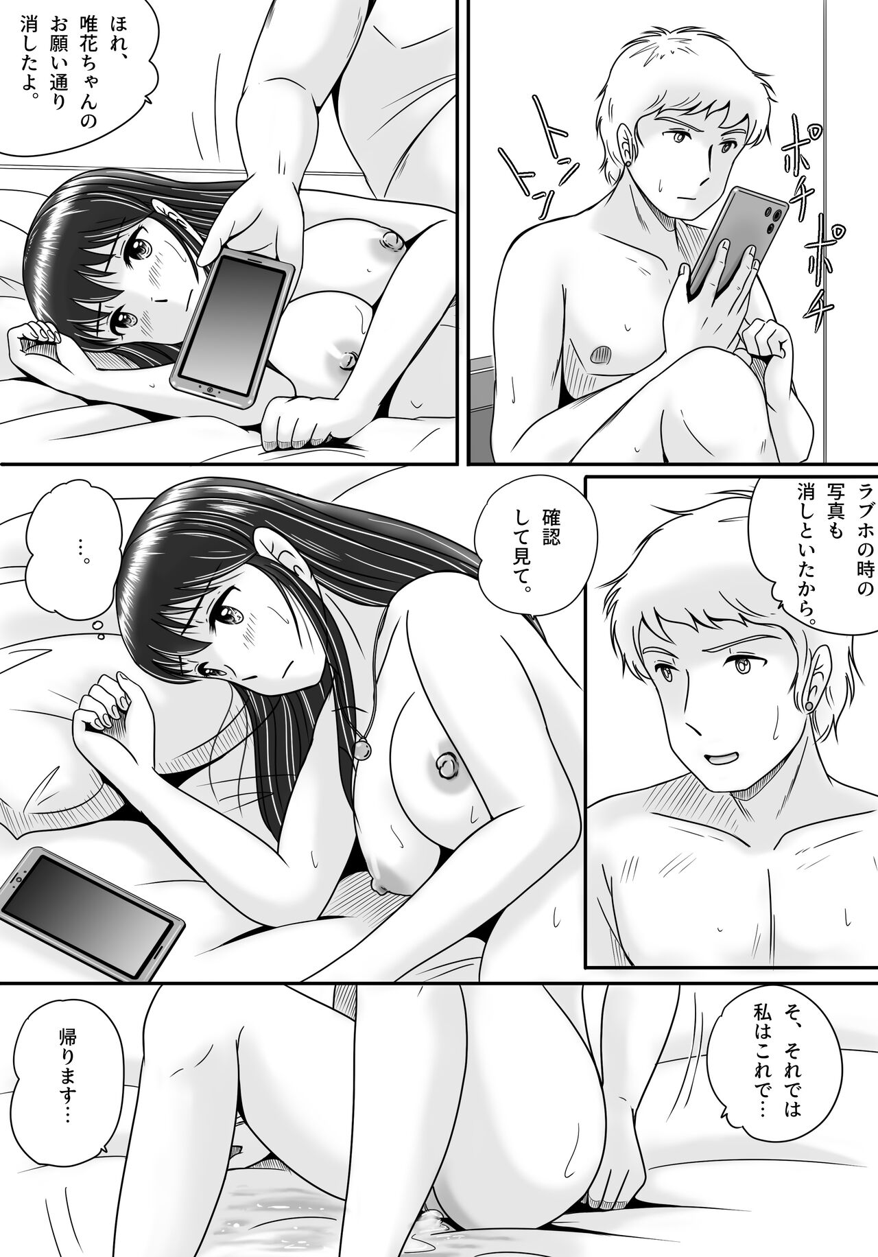 Ushinawareta Pendant 3 - Page 96