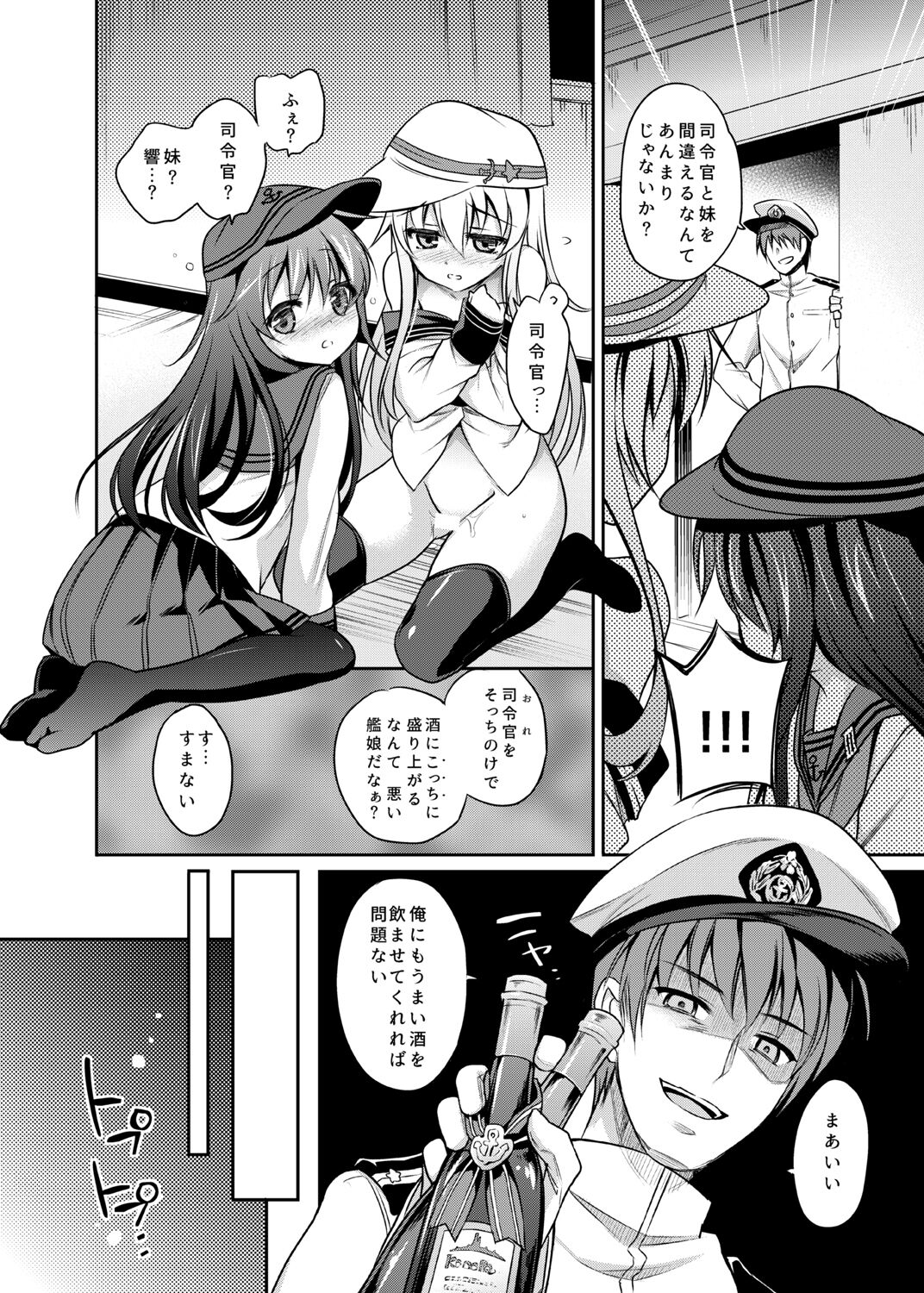 Akatsuki Hibiki Collection - Page 98