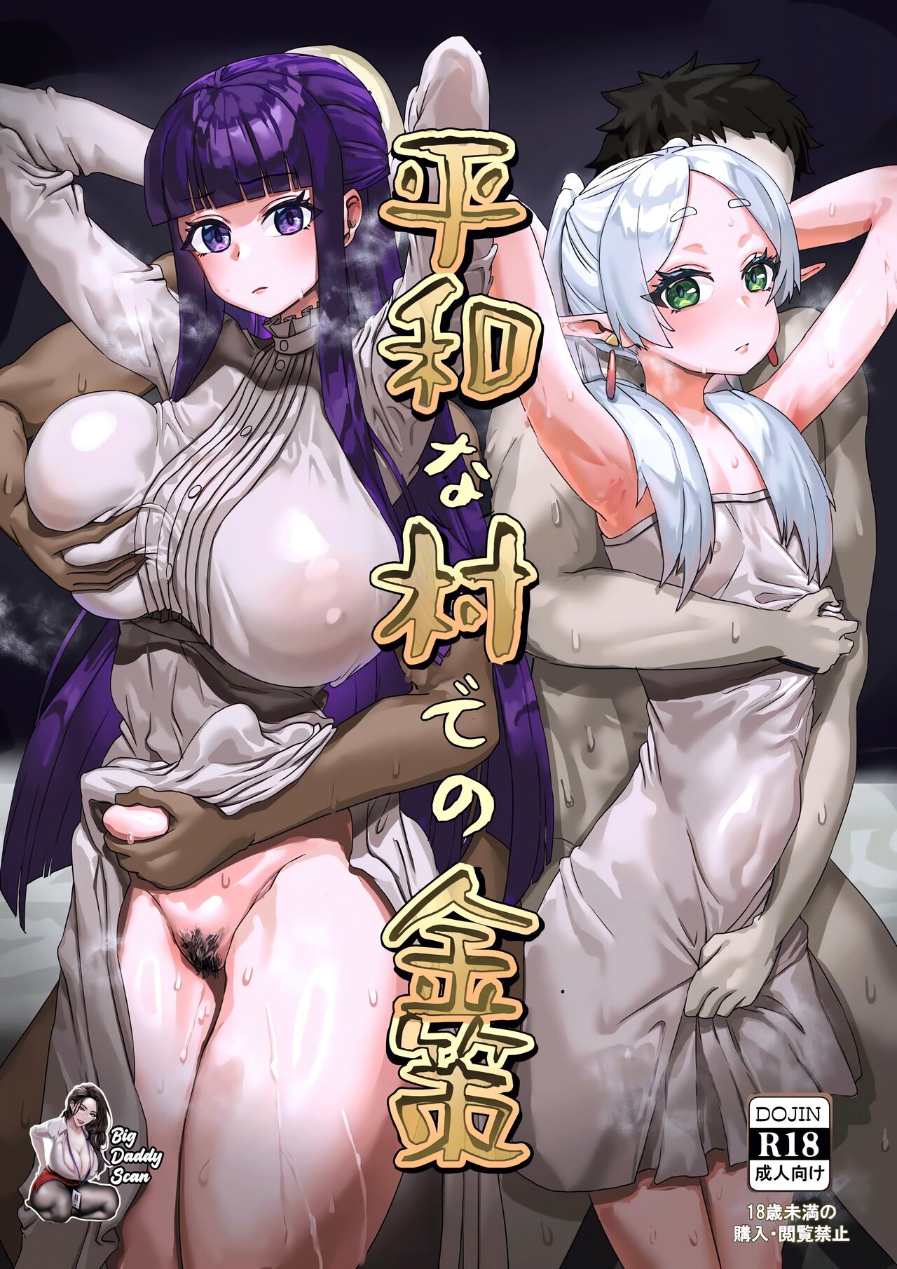 Heiwana Tochi de no Kinsaku | Como Ganar Dinero De Forma Pacifica - Page 1