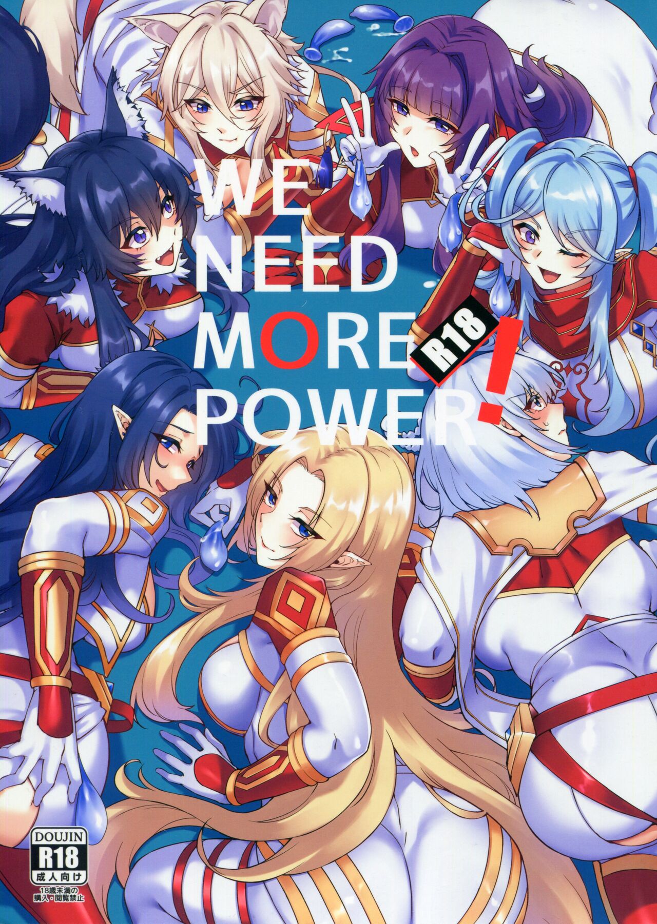 WE NEED MORE POWER! + Alpha Kagenou - Page 1
