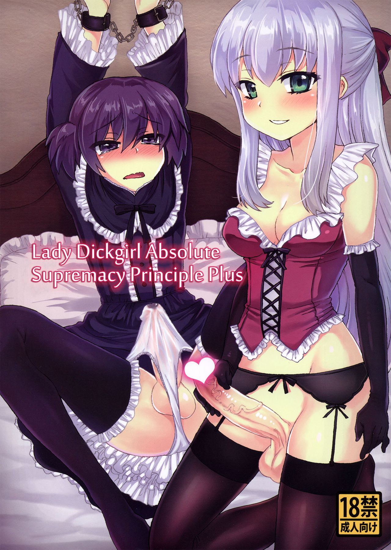 Futanari Ojou-sama Zettai Shijou Shugi Plus - Page 1