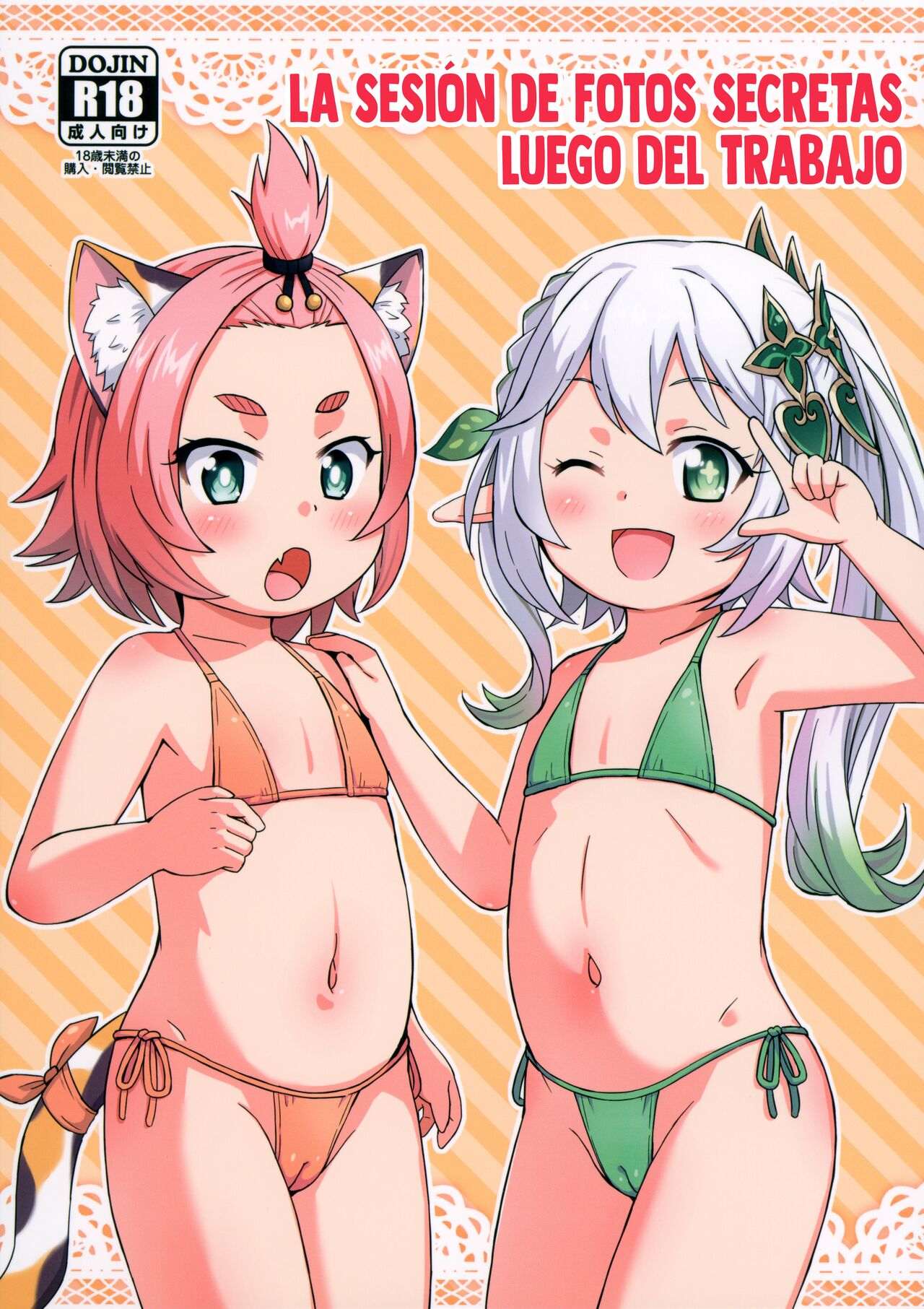 Eigyougo no Himitsu no Satsueikai | La Sesión de Fotos Secretas Luego del Trabajo - Page 1