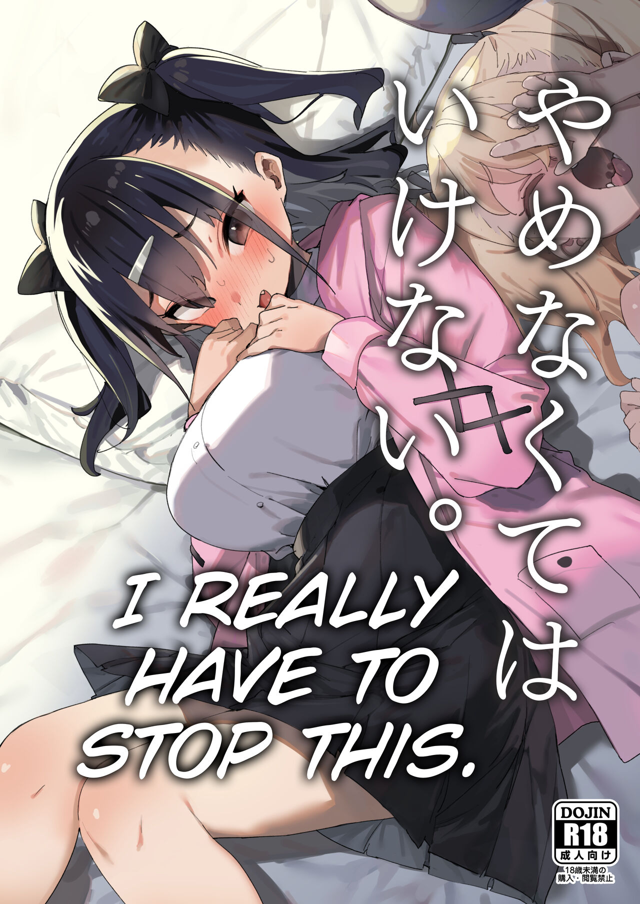 Yamenakute wa Ikenai. - Page 1