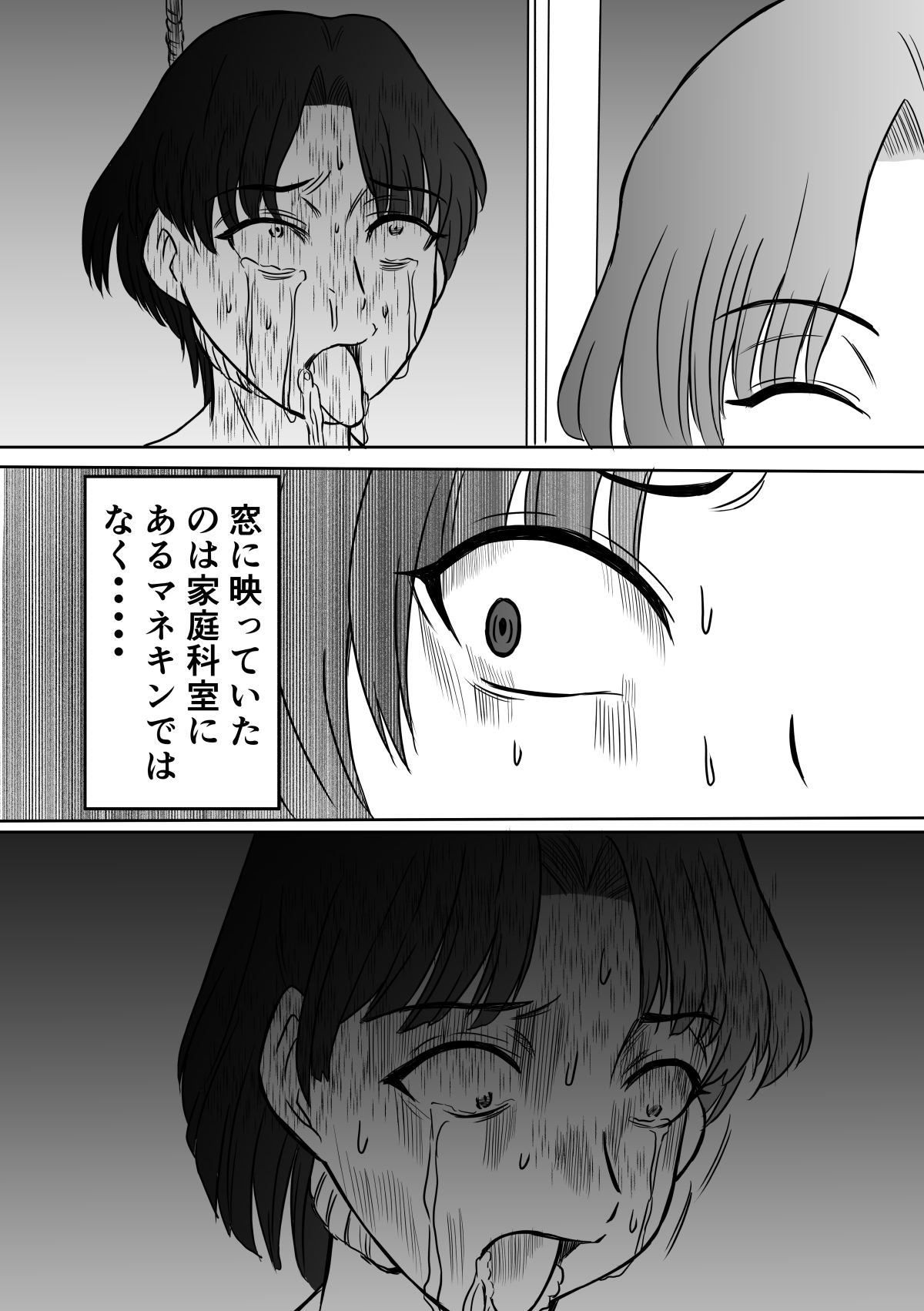 Henna Hanashi… Hitozuma Hyakumonogatari - Page 10