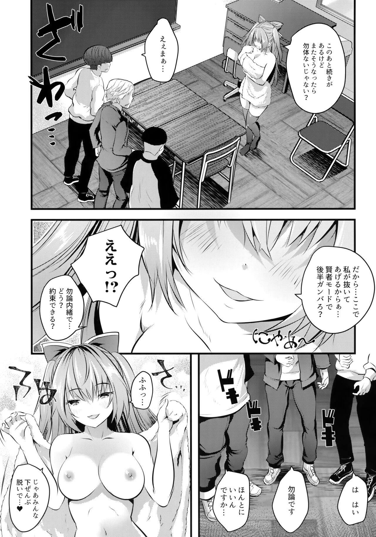 Nude Model Naka ni Doutei-kun-tachi Fudeoroshi Shitemita - Page 10