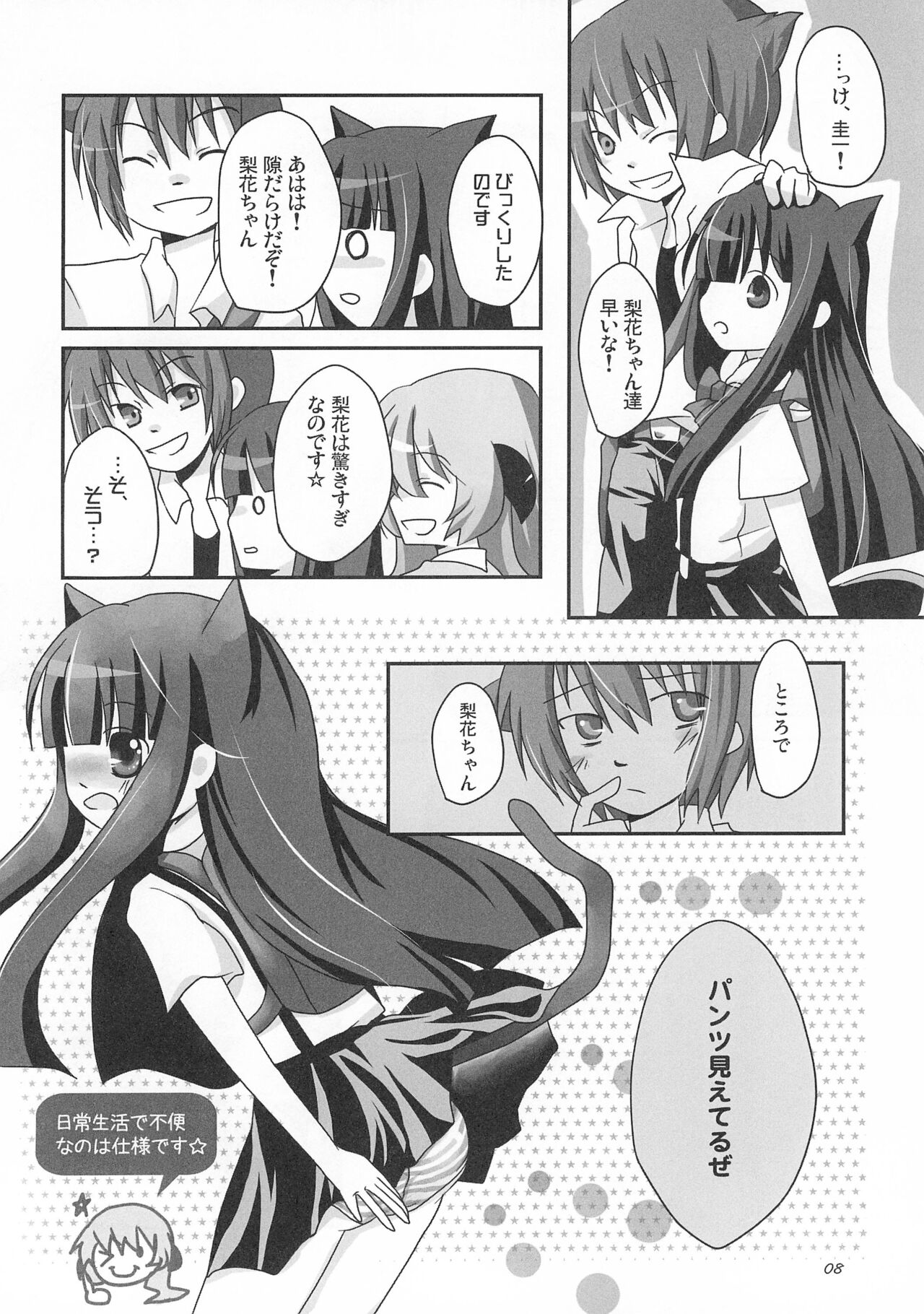 Neco Days - Page 10