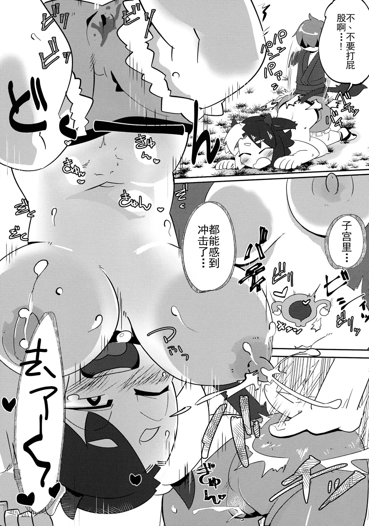 Ushizaki-san VS Otokonoko - Page 10