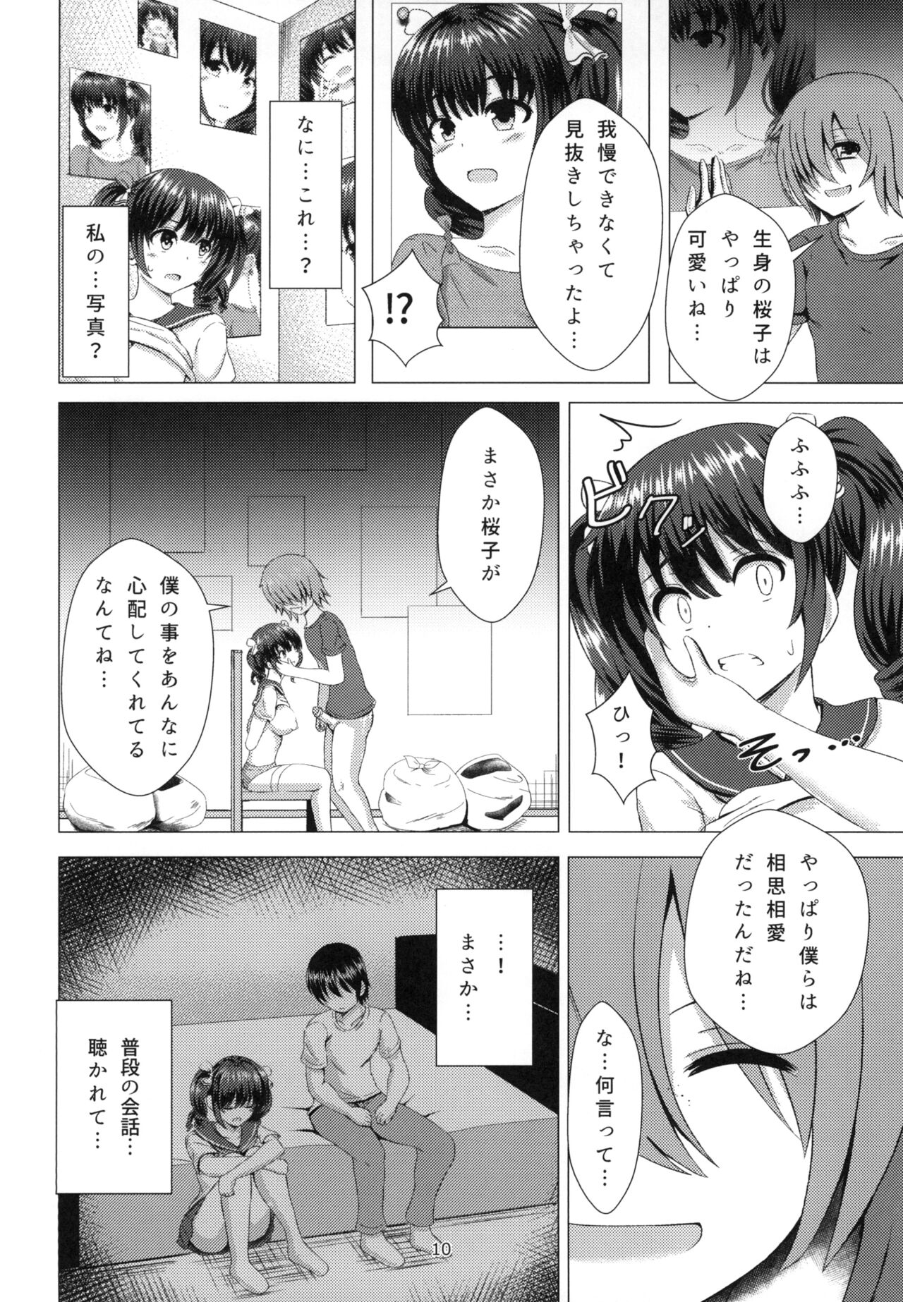 Yuganda Koigokoro - Page 10