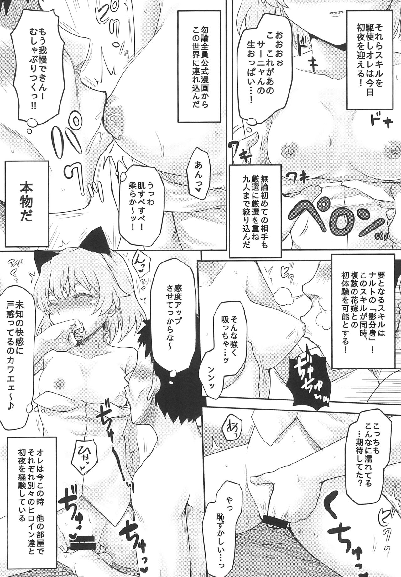 Omodume BOX Gaiden Nijigen no Shihaisha - Page 10