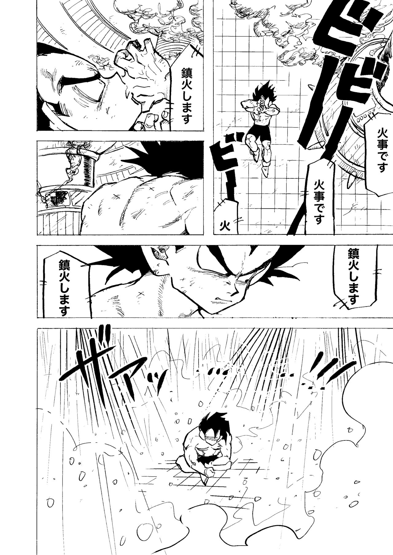 Bulmaaaa – Sake to Namida to Gehin na Onna - Page 10