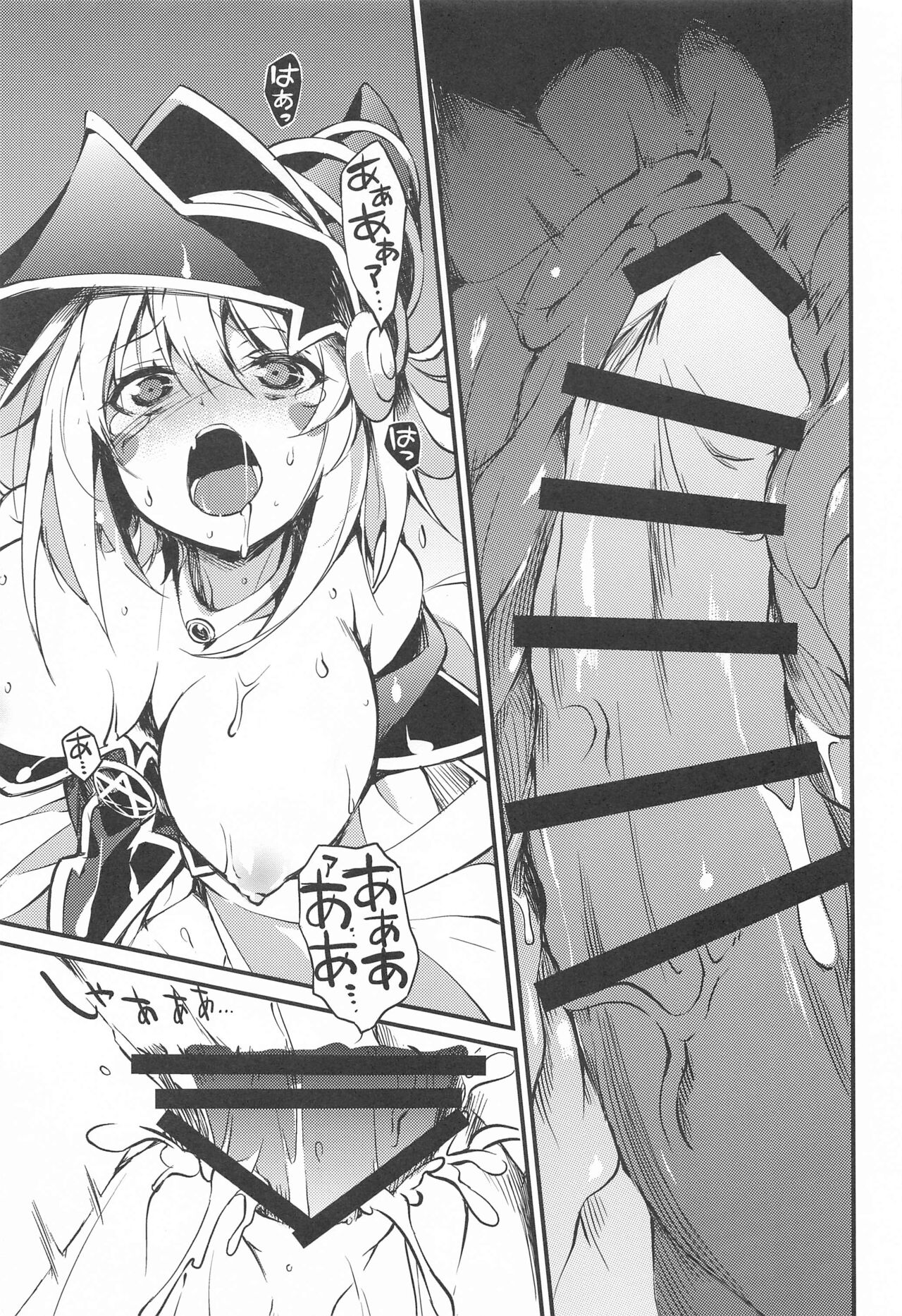Black Magician Girl Ryoujoku Yuugi - Page 10