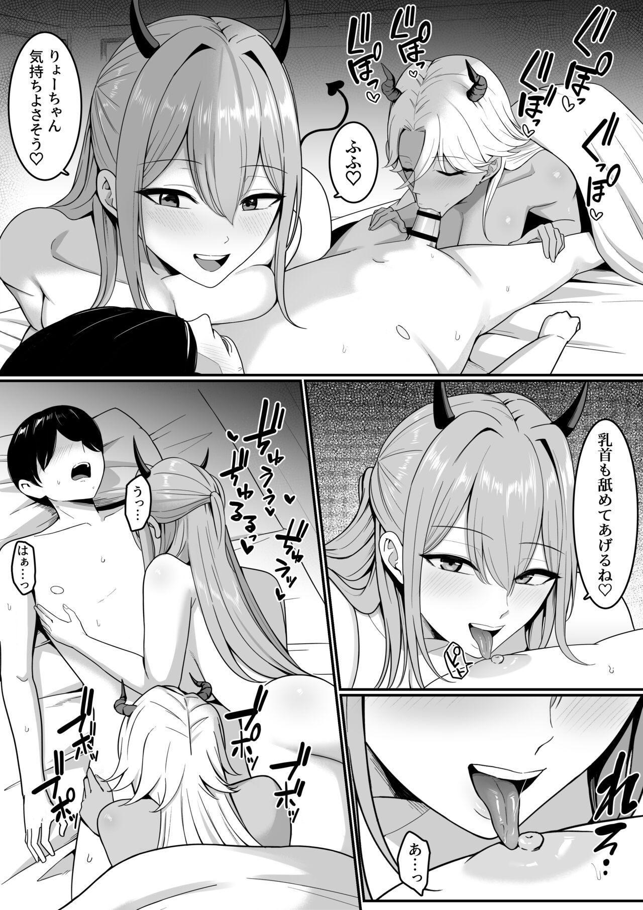 Inma no Esa-gakari ni Narimashita. - Page 10
