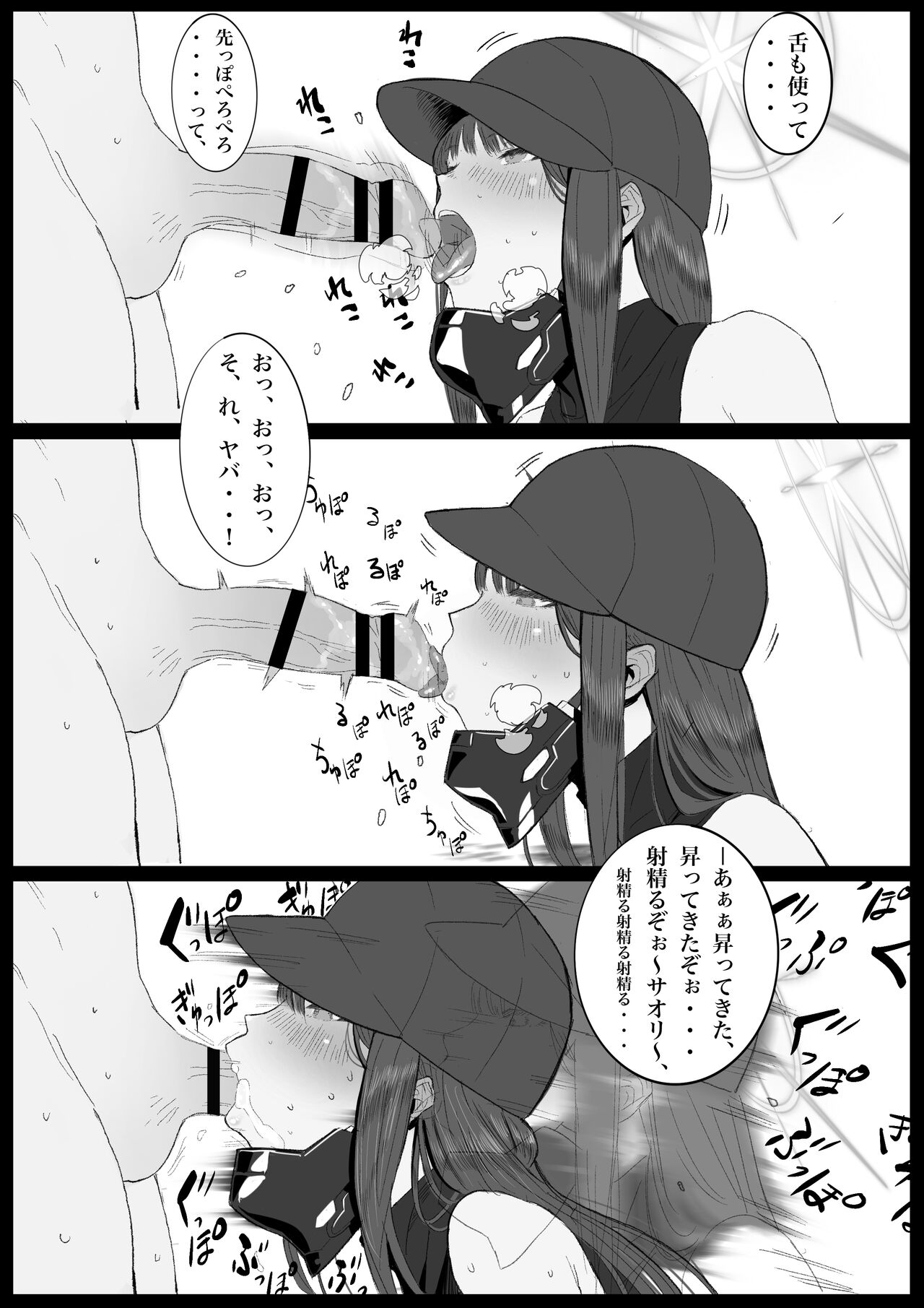 Kivotos Sexology I - Page 10