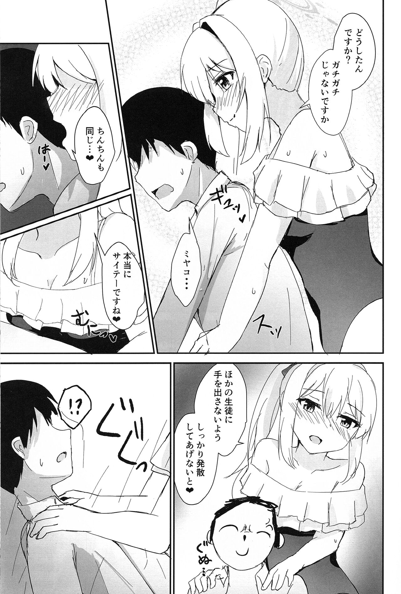 Hatsujou Usagi to Kyouseishori - Page 10