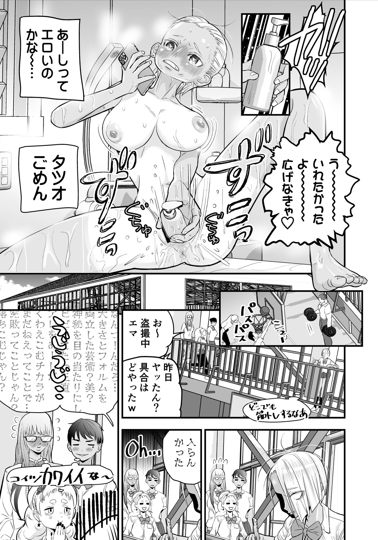 Nikubou fechi no tsuyogari gyaru ga kinkotsu ryuuryuu bodibirudā to icharabu de kattari make tari! ! - Page 10