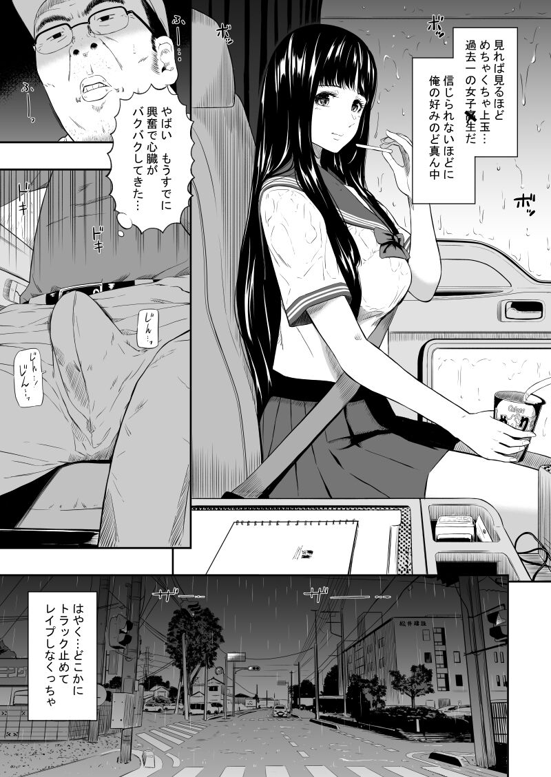 Truck driver - Page 10