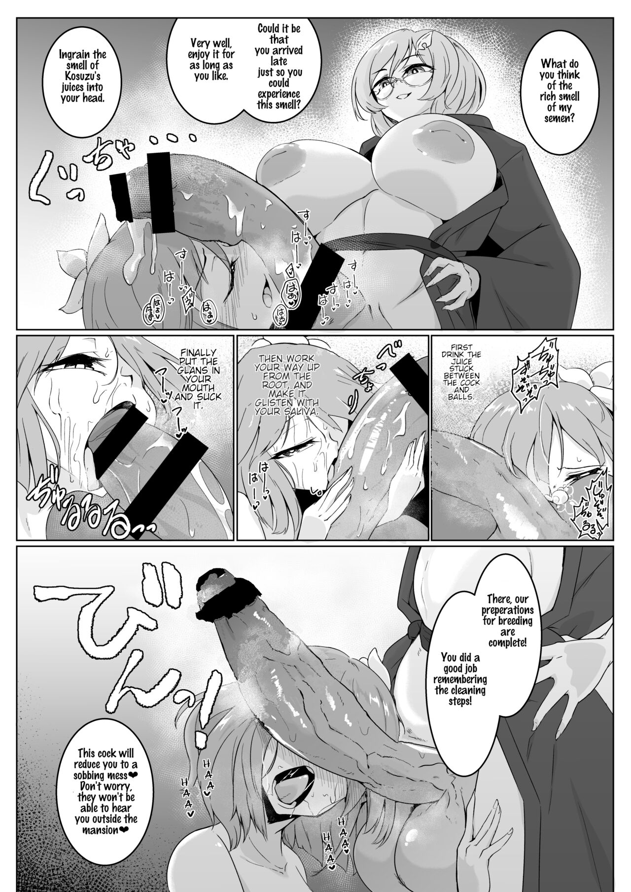Ame no Yonaga ni Tanuki Asobi | Playing With a Tanuki on a Long Rainy - Page 10